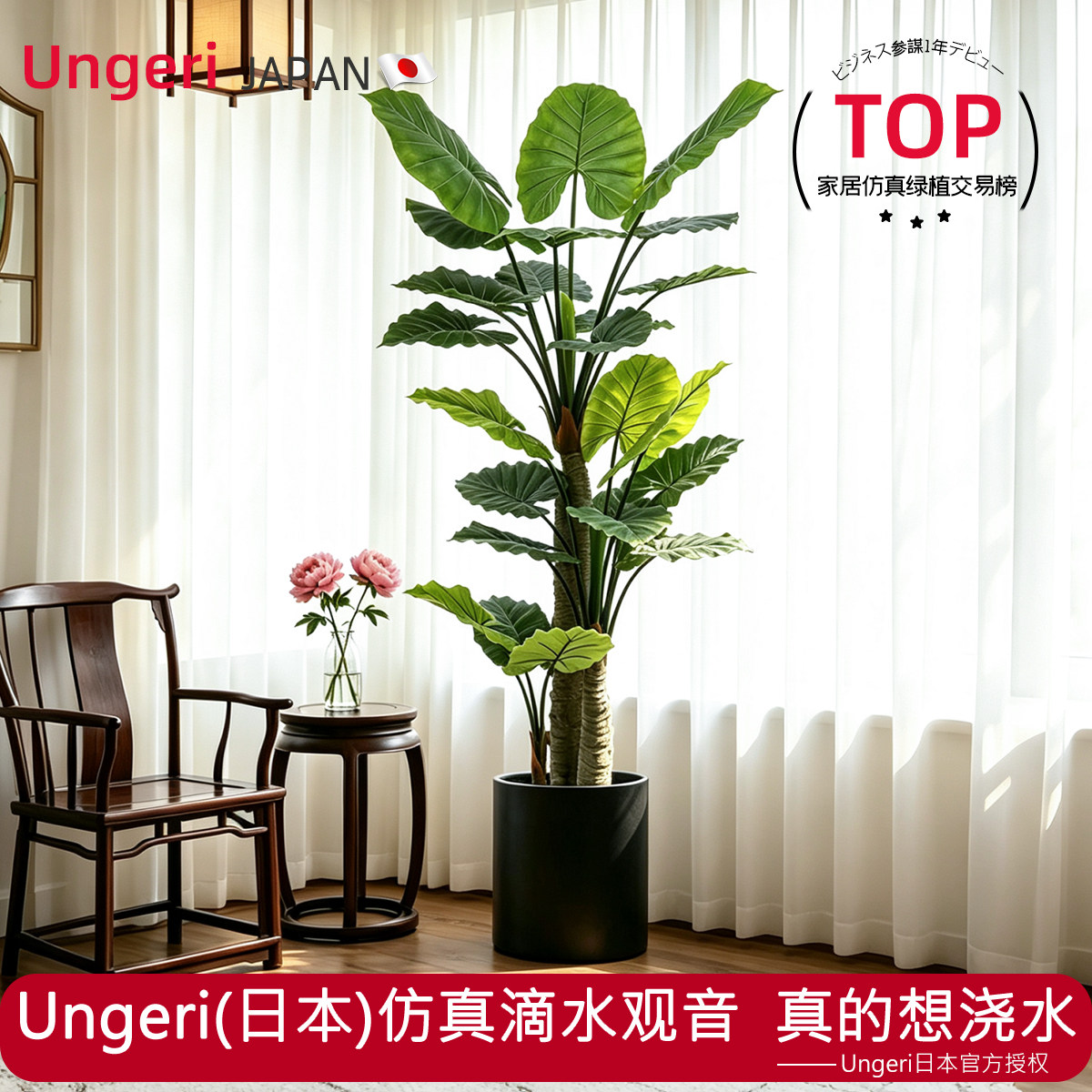 Ungeri云格丽仿真滴水观音绿植装饰室内客厅轻奢高级逼真落地盆栽