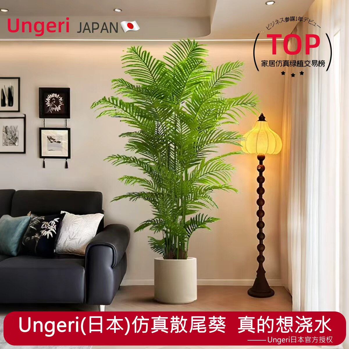Ungeri云格丽仿真绿植高端轻奢散尾葵中古风客厅室内装饰高级植物
