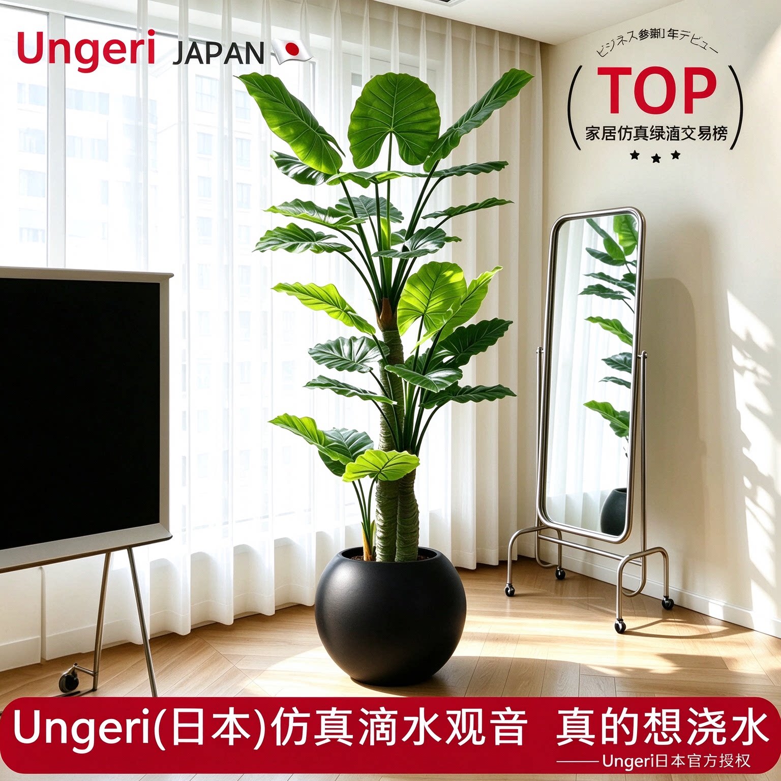 Ungeri云格丽仿真绿植滴水观音高端轻奢装饰摆件客厅落地仿生植物