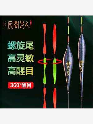 民间艺人鱼漂高灵敏醒目加粗螺旋尾野钓鲫鲤鱼漂套装全套近视浮漂