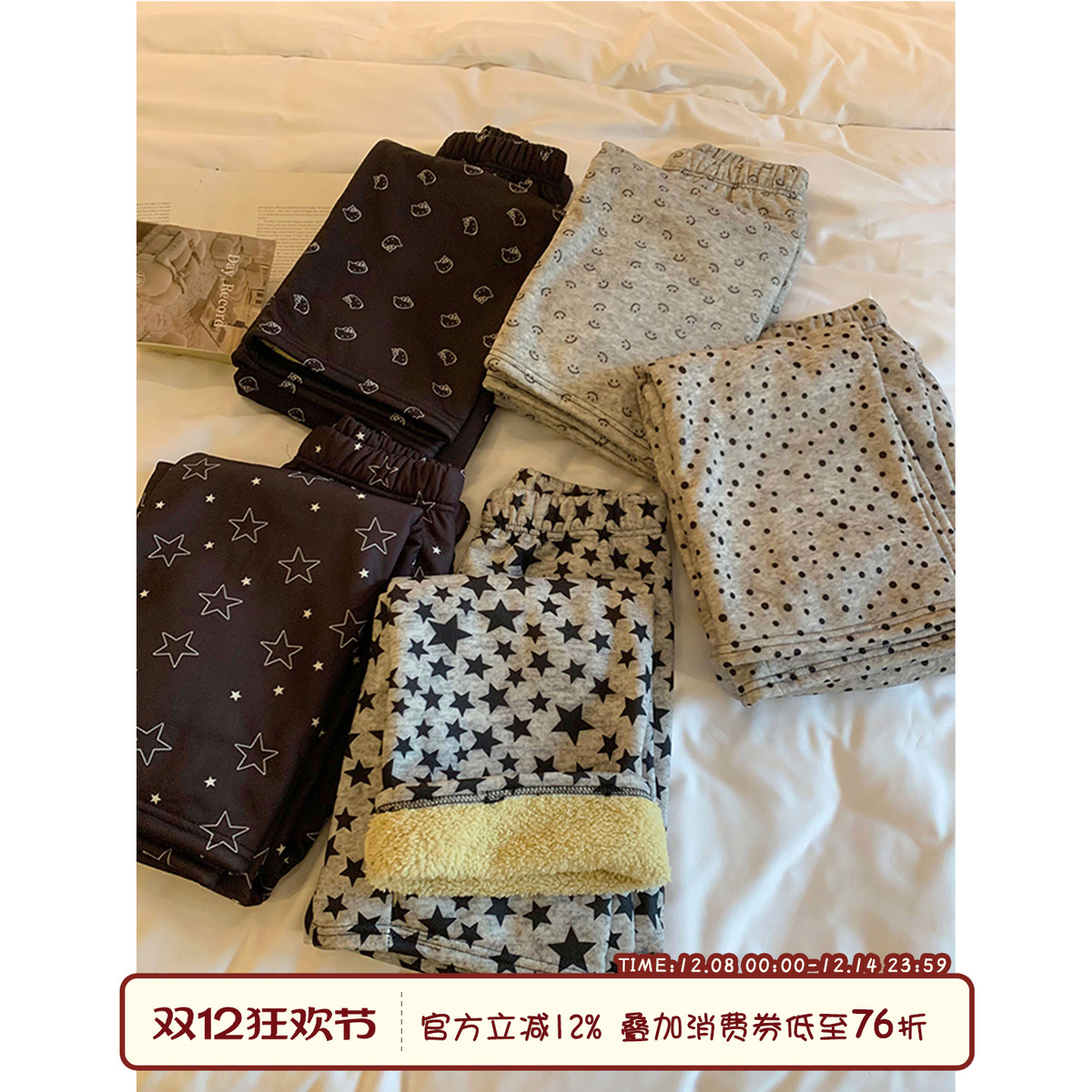 馨帮帮Homedress加绒加厚家居裤