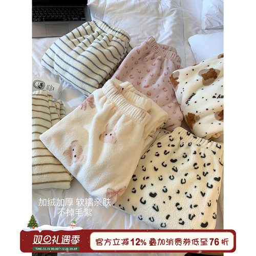 馨帮帮Homedress加绒加厚家居裤