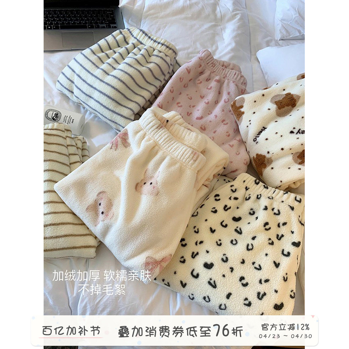 馨帮帮Homedress 可爱卡通条纹睡裤女秋冬加绒加厚保暖长裤家居裤