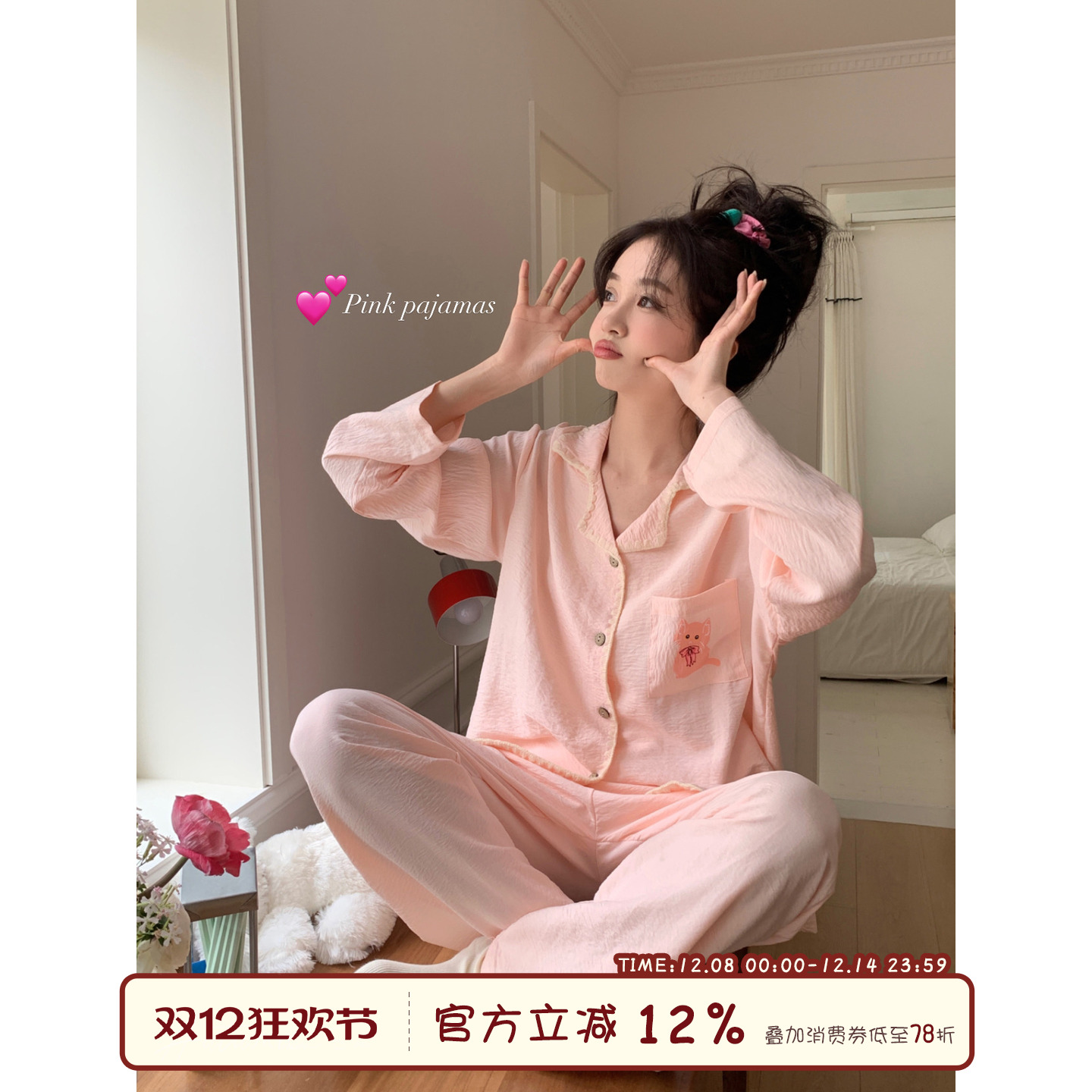 Sinbounboun家居服褶皱肌理睡衣