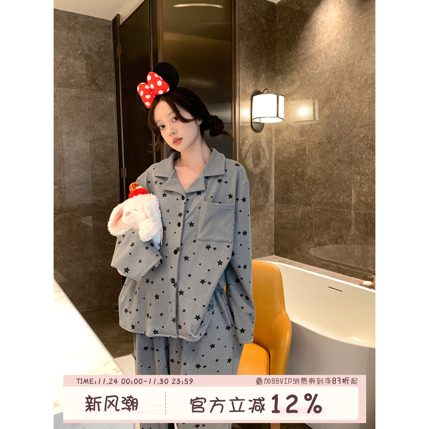 馨帮帮Homedress星星德绒家居服