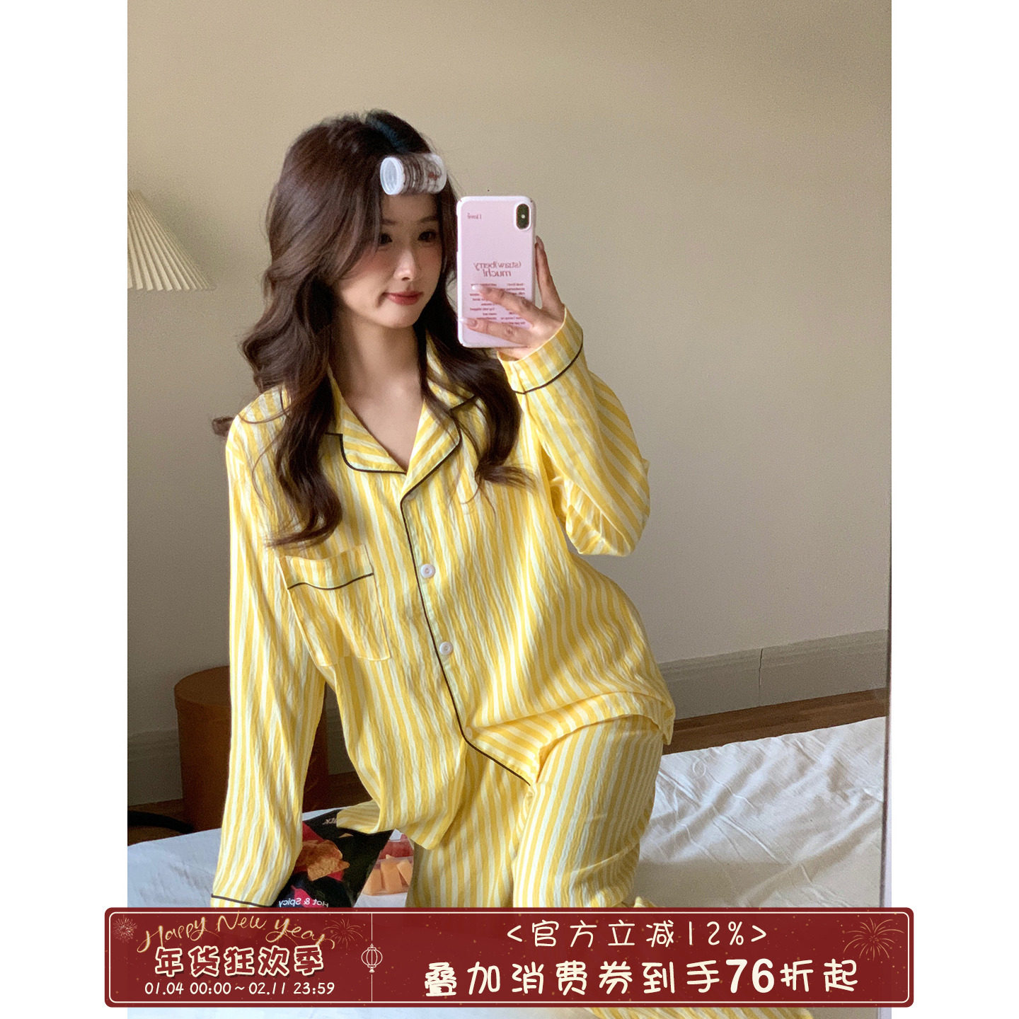 馨帮帮Homedress 2026新款韩版撞色条纹睡衣女春季翻领家居服套装,女士内衣/男士内衣/家居服,睡衣/家居服套装,淘宝优惠券,粉丝福利购,淘宝优惠卷