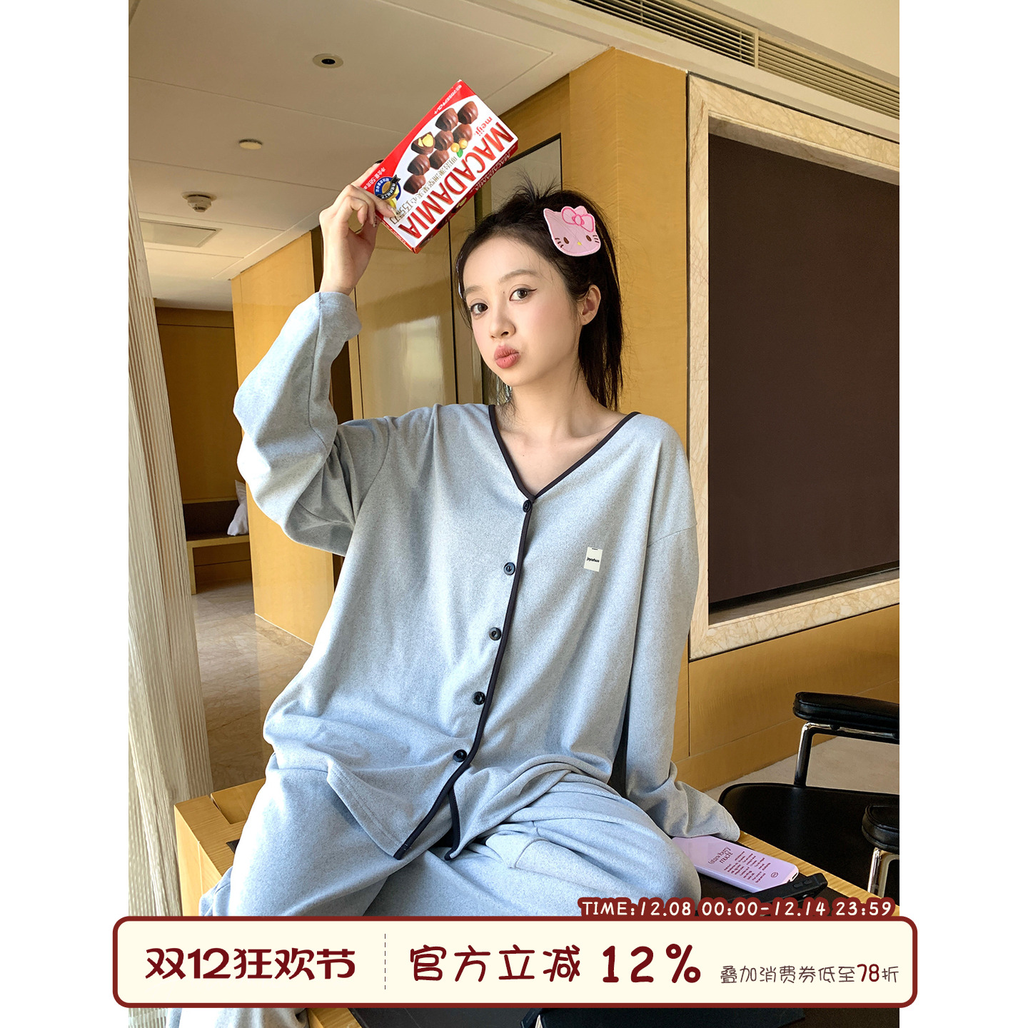 馨帮帮Homedress撞色边德绒睡衣