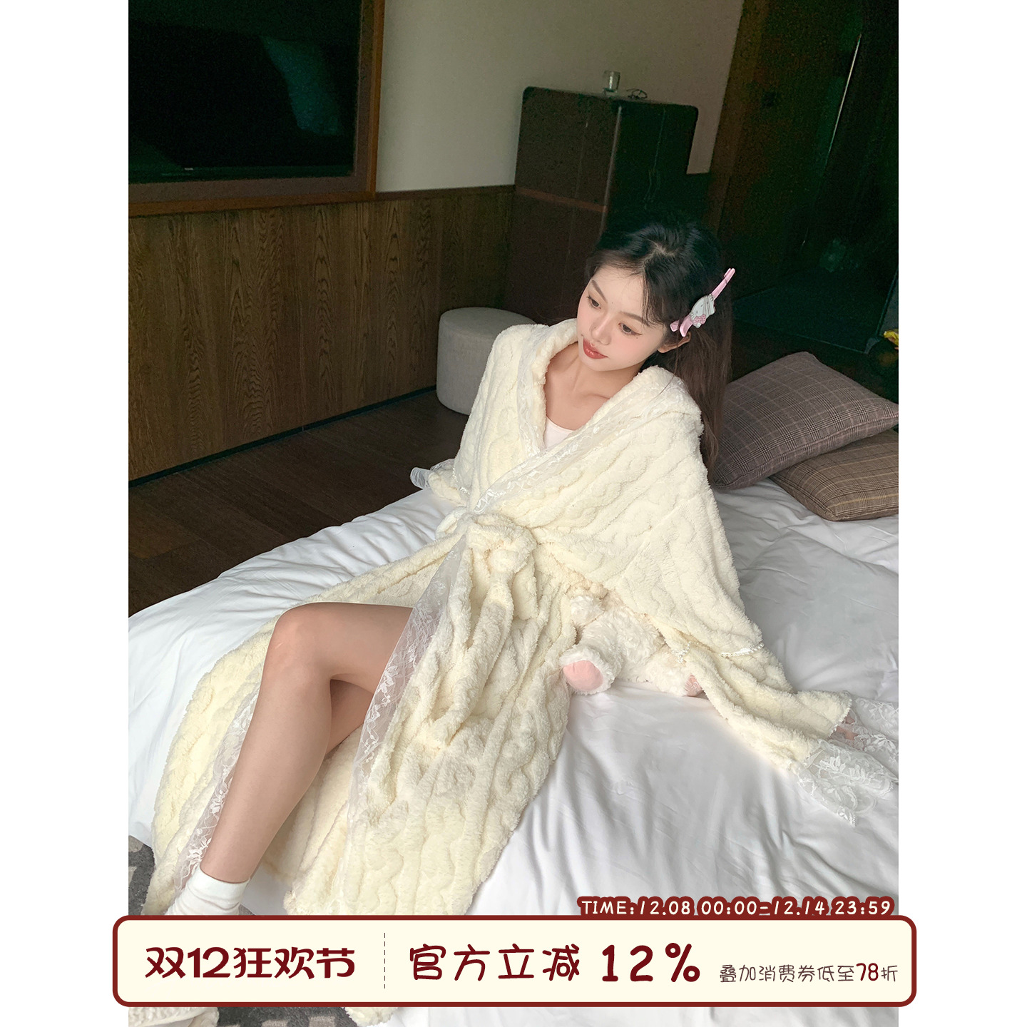 馨帮帮珊瑚绒蕾丝连帽保暖睡衣