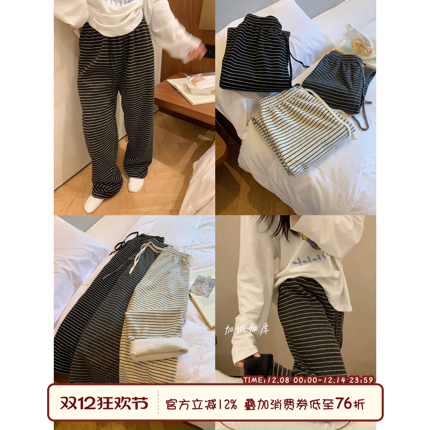 馨帮帮Homedress条纹家居睡裤