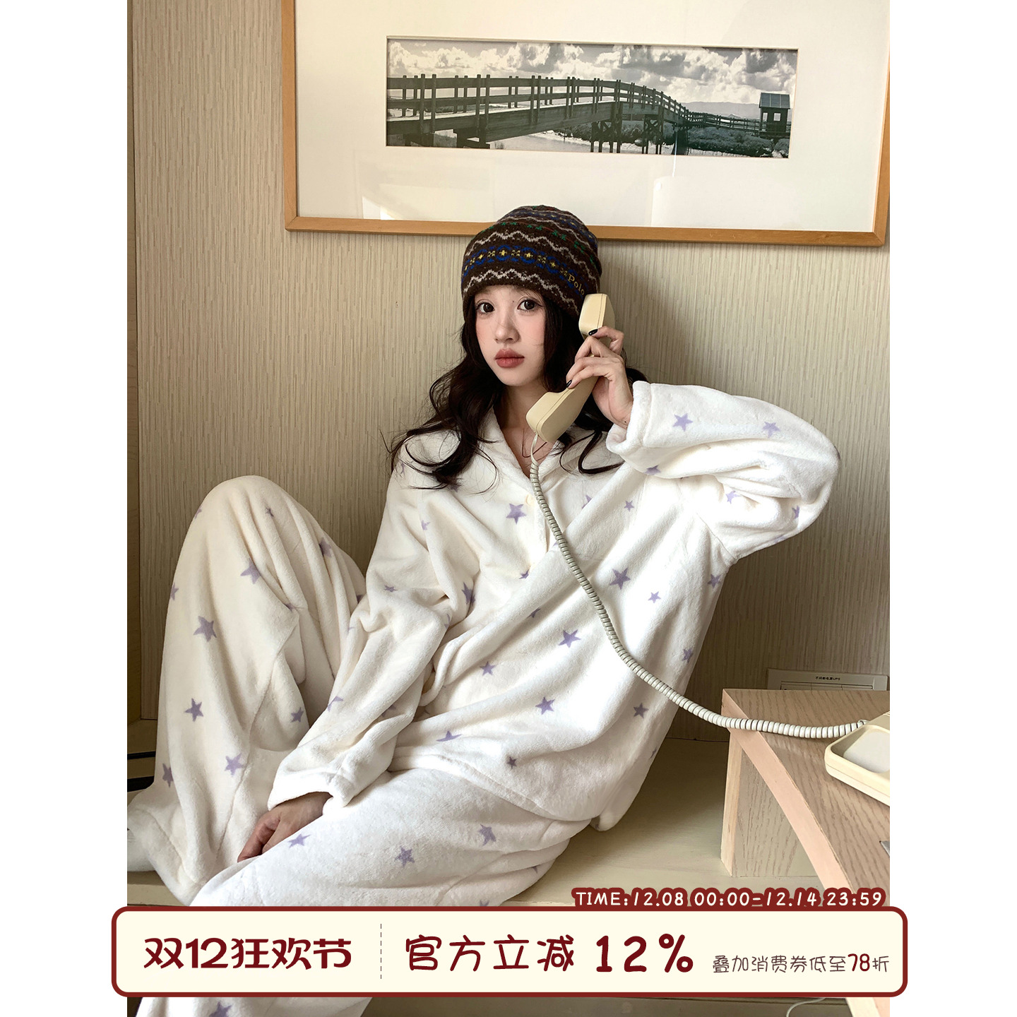 可爱星星珊瑚绒睡衣裤套装