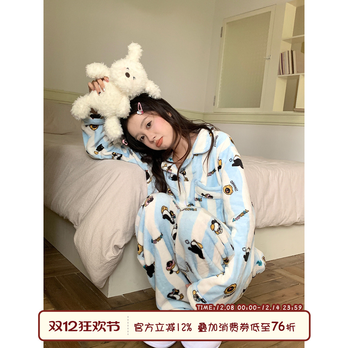 馨帮帮法兰绒卡通条纹保暖家居服