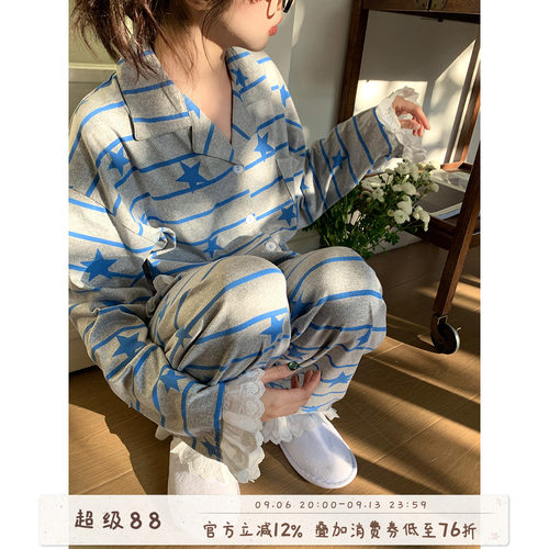 馨帮帮撞色五角星条纹家居服套装
