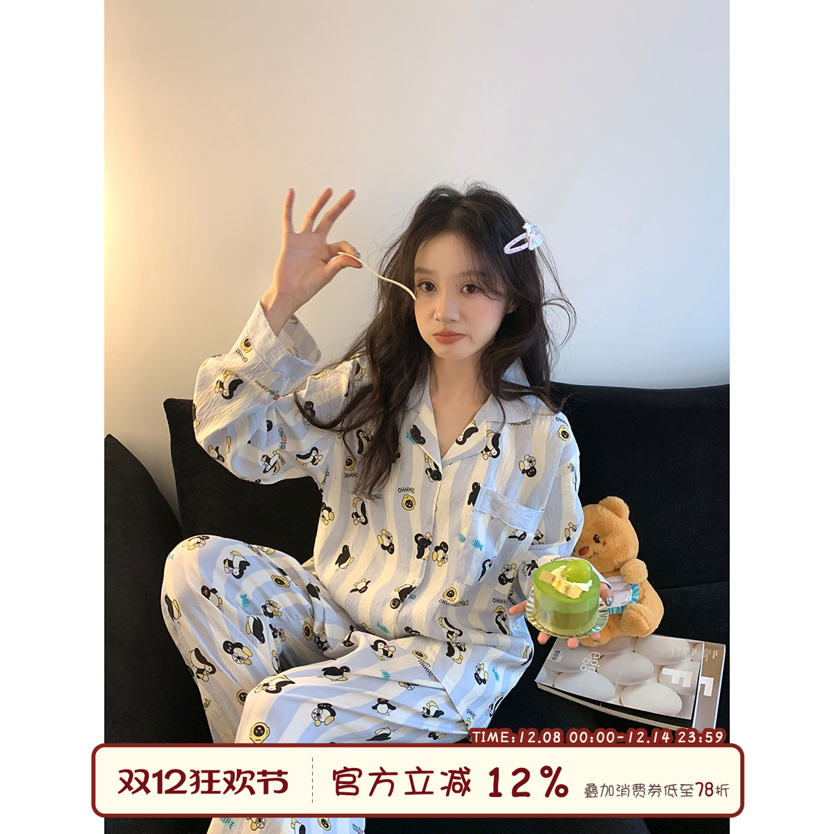 馨帮帮Homedress条纹睡衣家居服