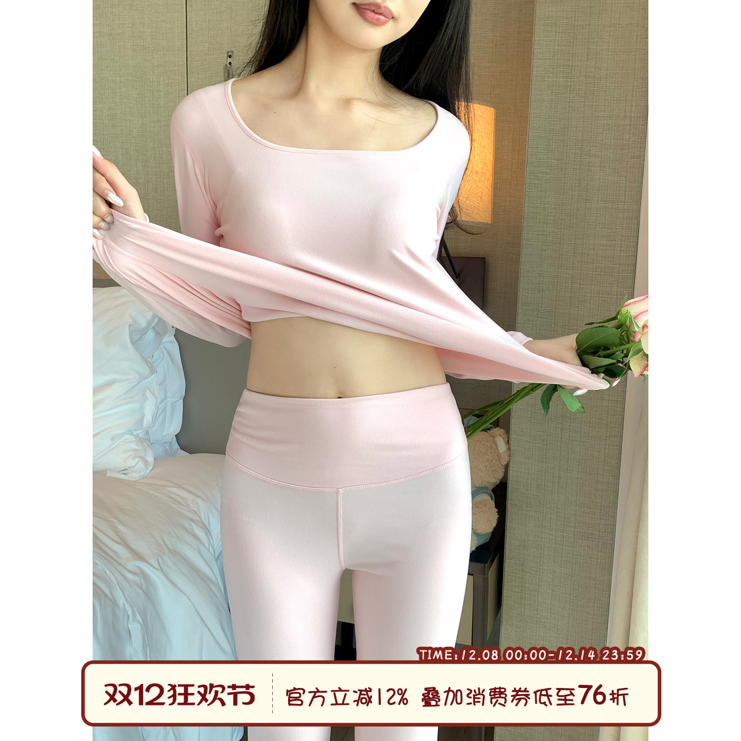 馨帮帮德绒无痕保暖内衣套装