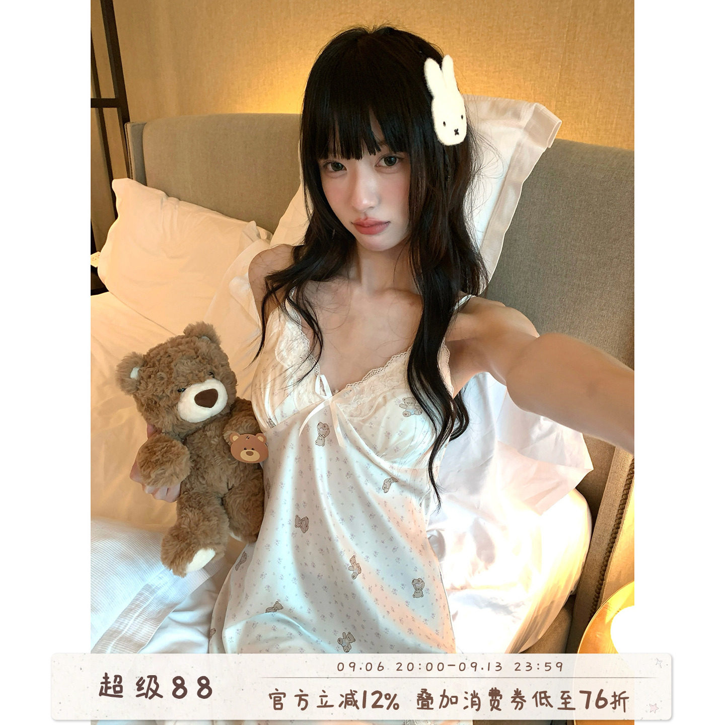 馨帮帮碎花小熊冰丝睡衣图片