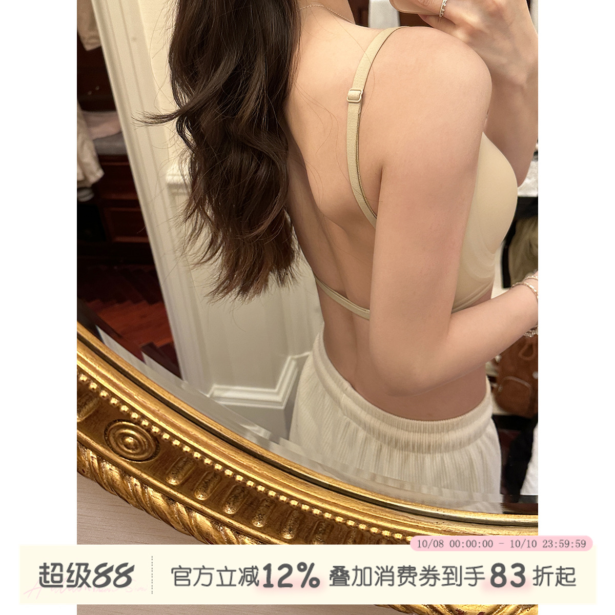 Sinbounboun文胸单扣防移位内衣