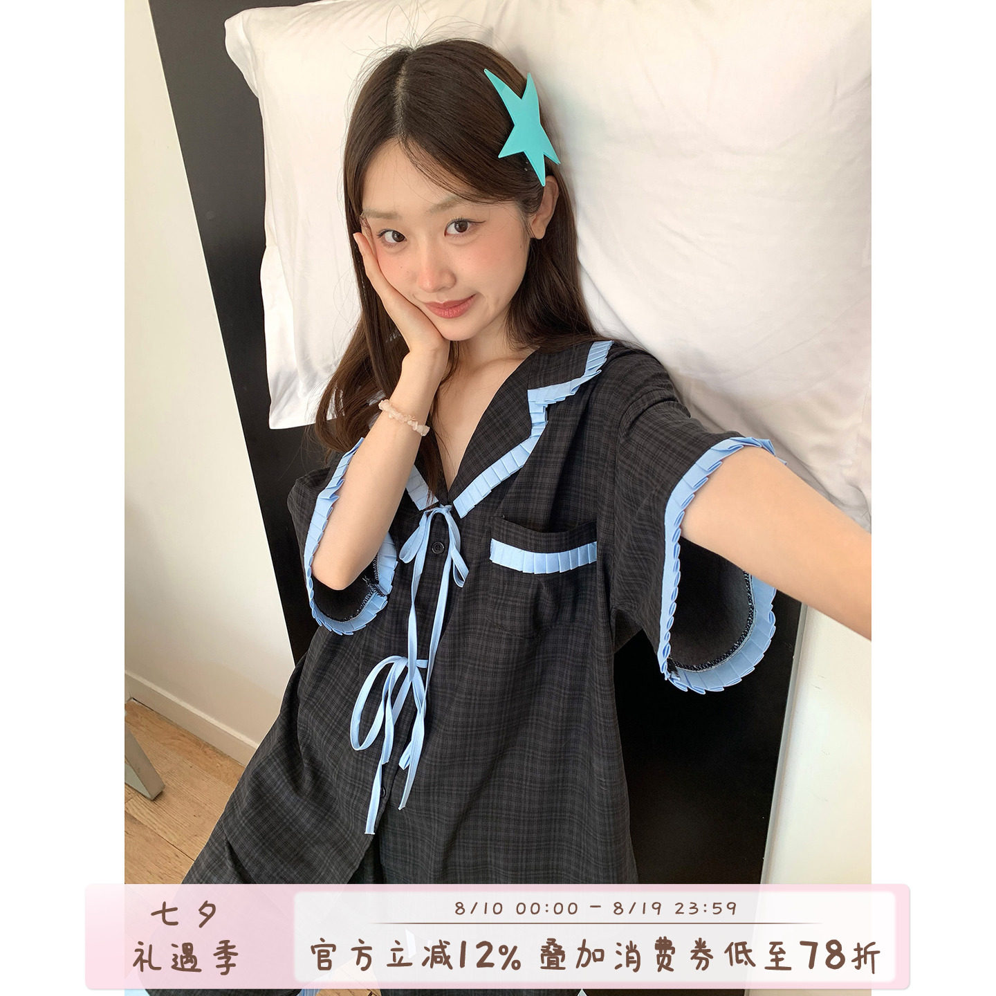 馨帮帮Homedress 夏季新款撞色花边蝴蝶结睡衣短袖家居服套装女款