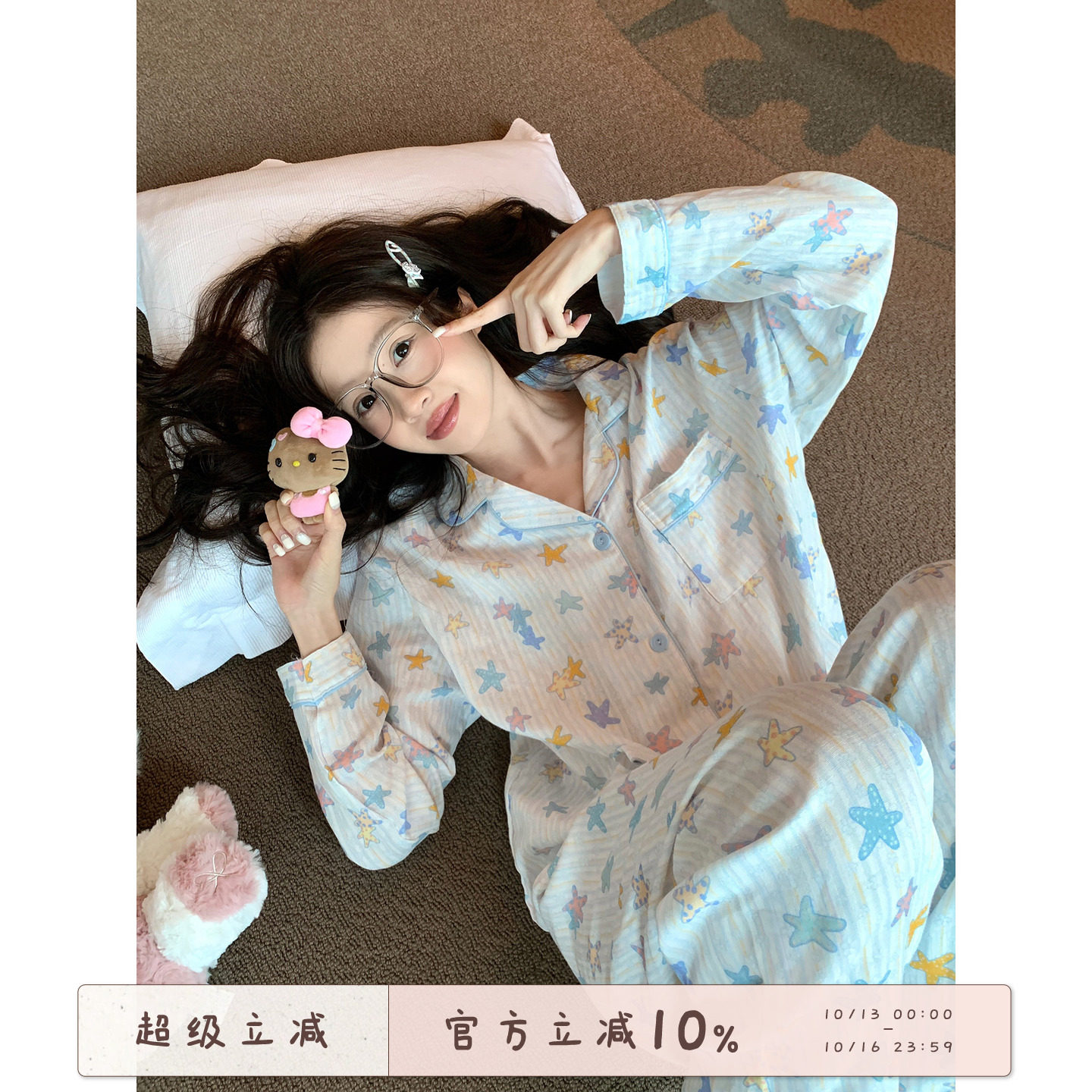 馨帮帮Homedress 彩色海星印花睡衣女秋季长袖长裤可爱家居服套装
