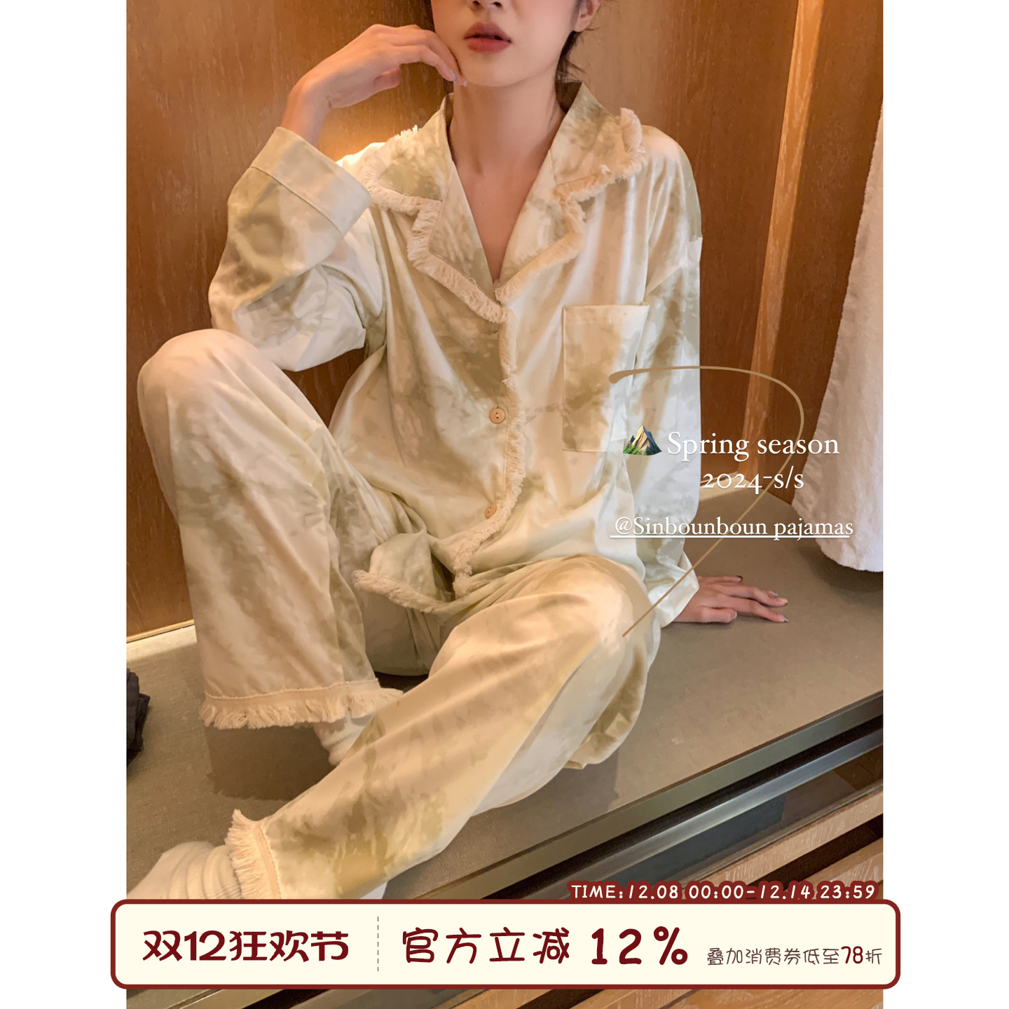 水墨晕染流苏边睡衣套装