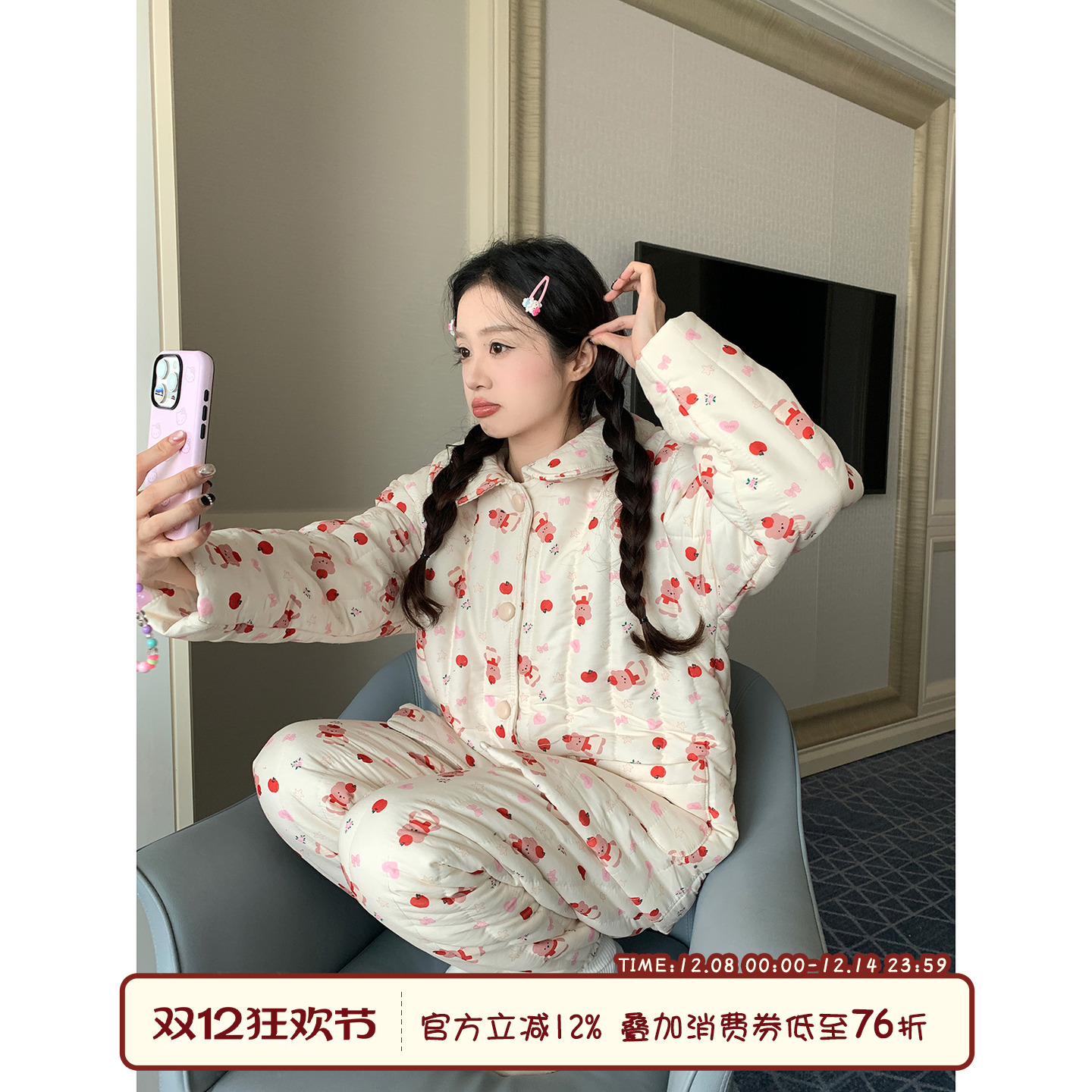 馨帮帮加厚夹棉棉服家居服套装