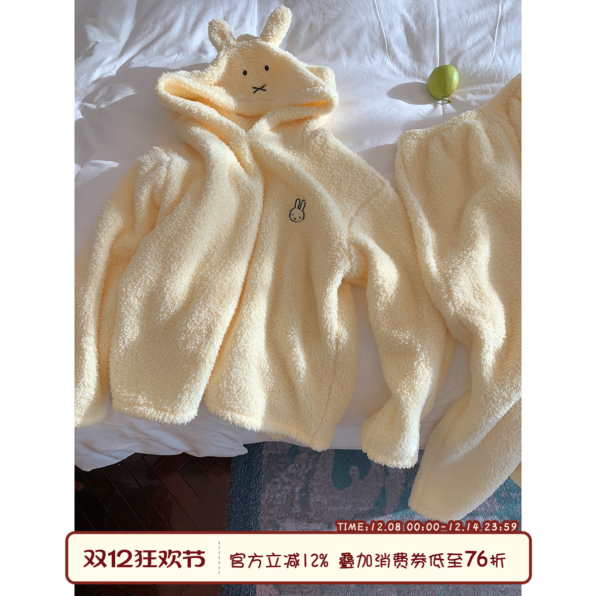 馨帮帮Homedress毛绒连帽家居服