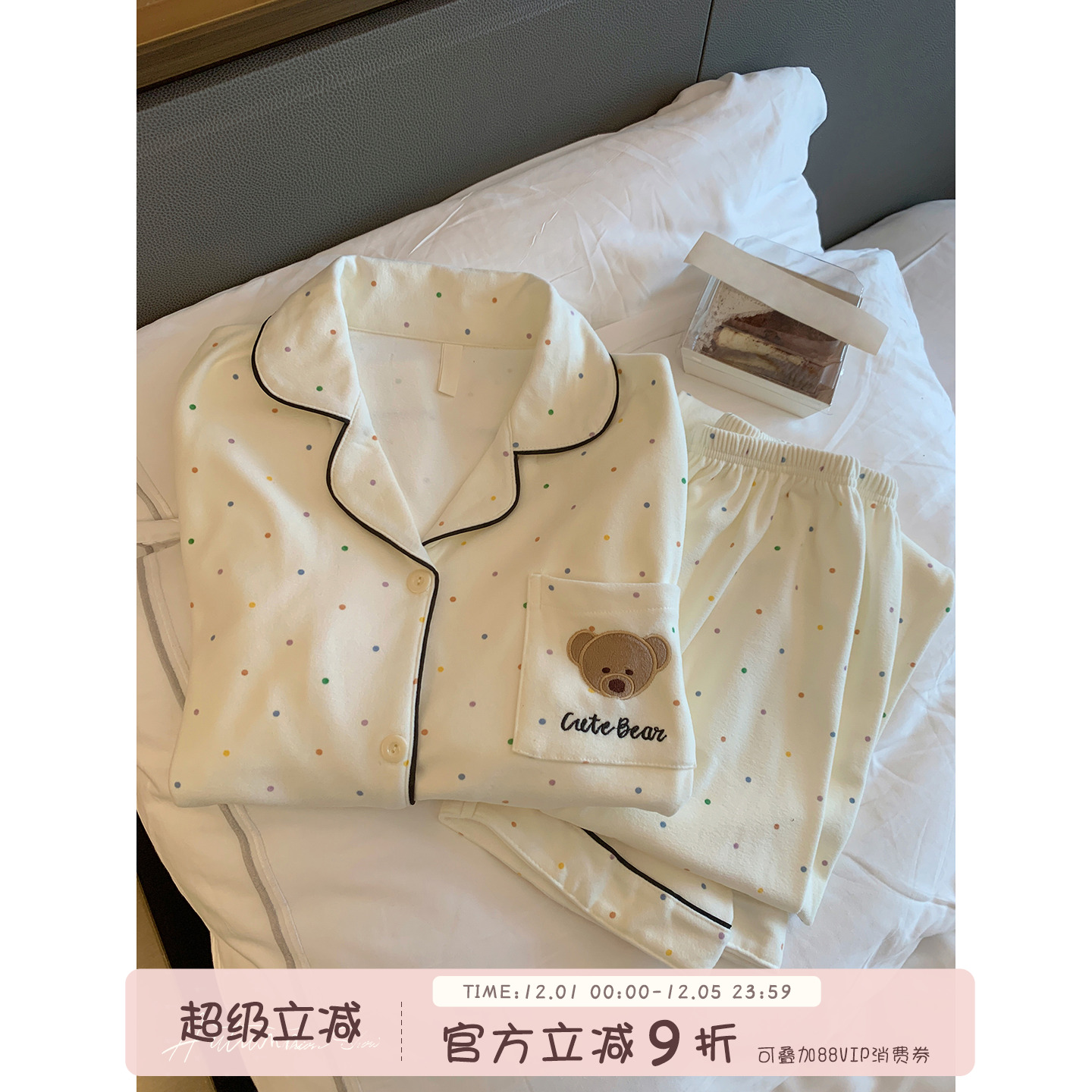 秋冬磨毛小熊波点睡衣裤