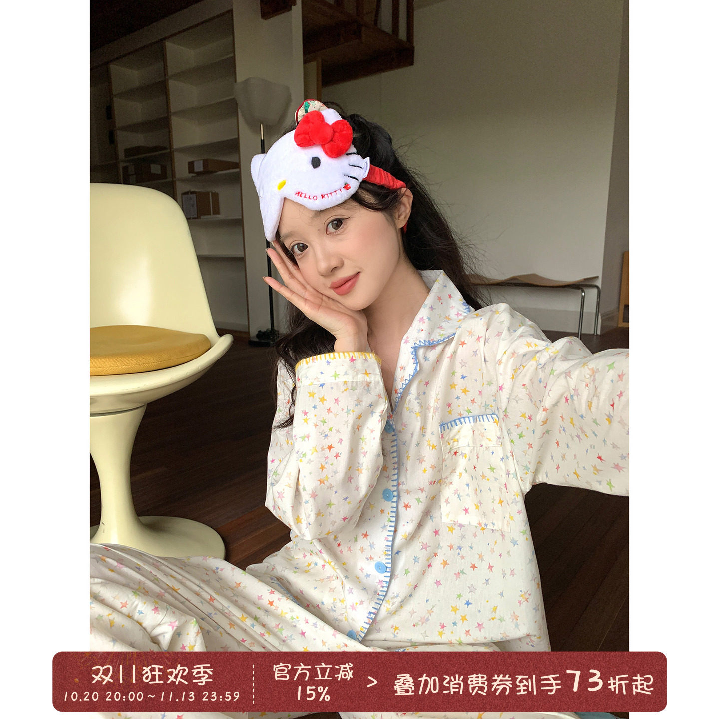 馨帮帮Homedress 甜美彩色星星睡衣女秋季宽松休闲长袖家居服套装