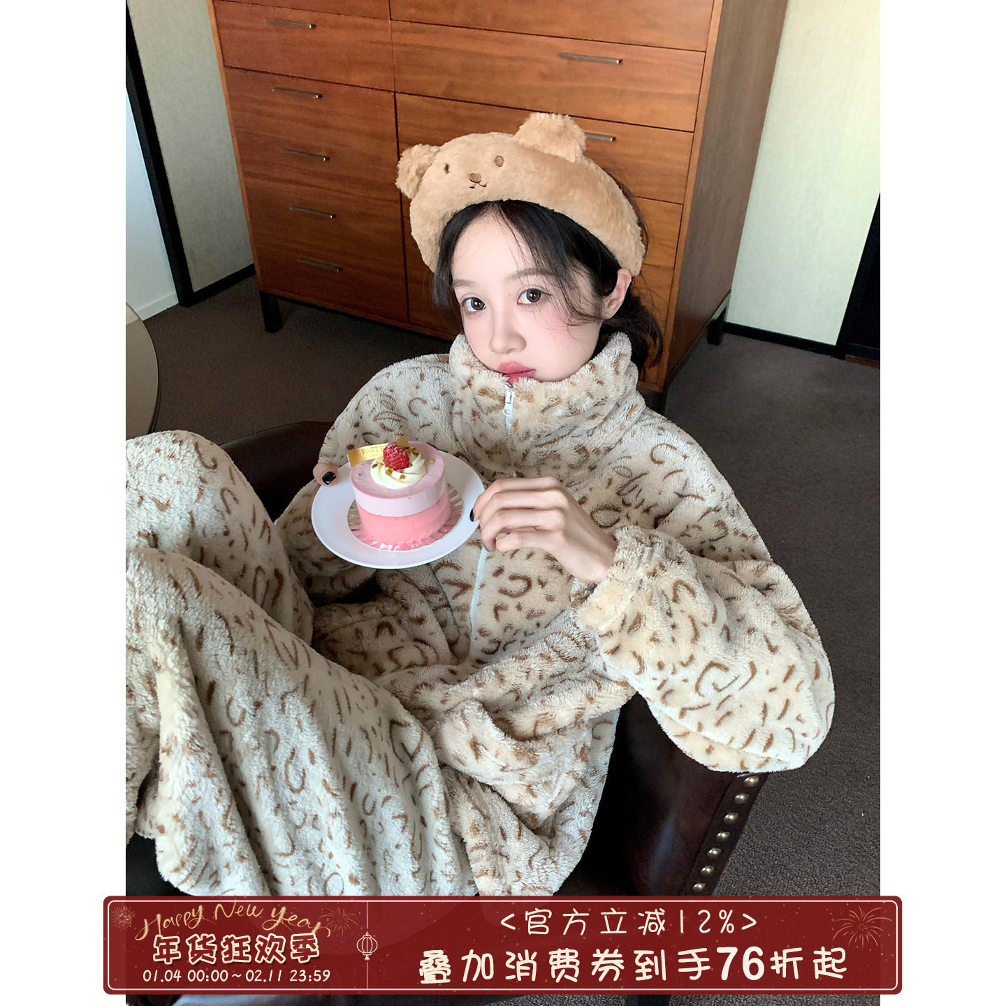 馨帮帮Homedress 冬季复古豹纹毛绒睡衣套装外穿立领保暖家居服女,女士内衣/男士内衣/家居服,睡衣/家居服套装,淘宝优惠券,粉丝福利购,淘宝优惠卷