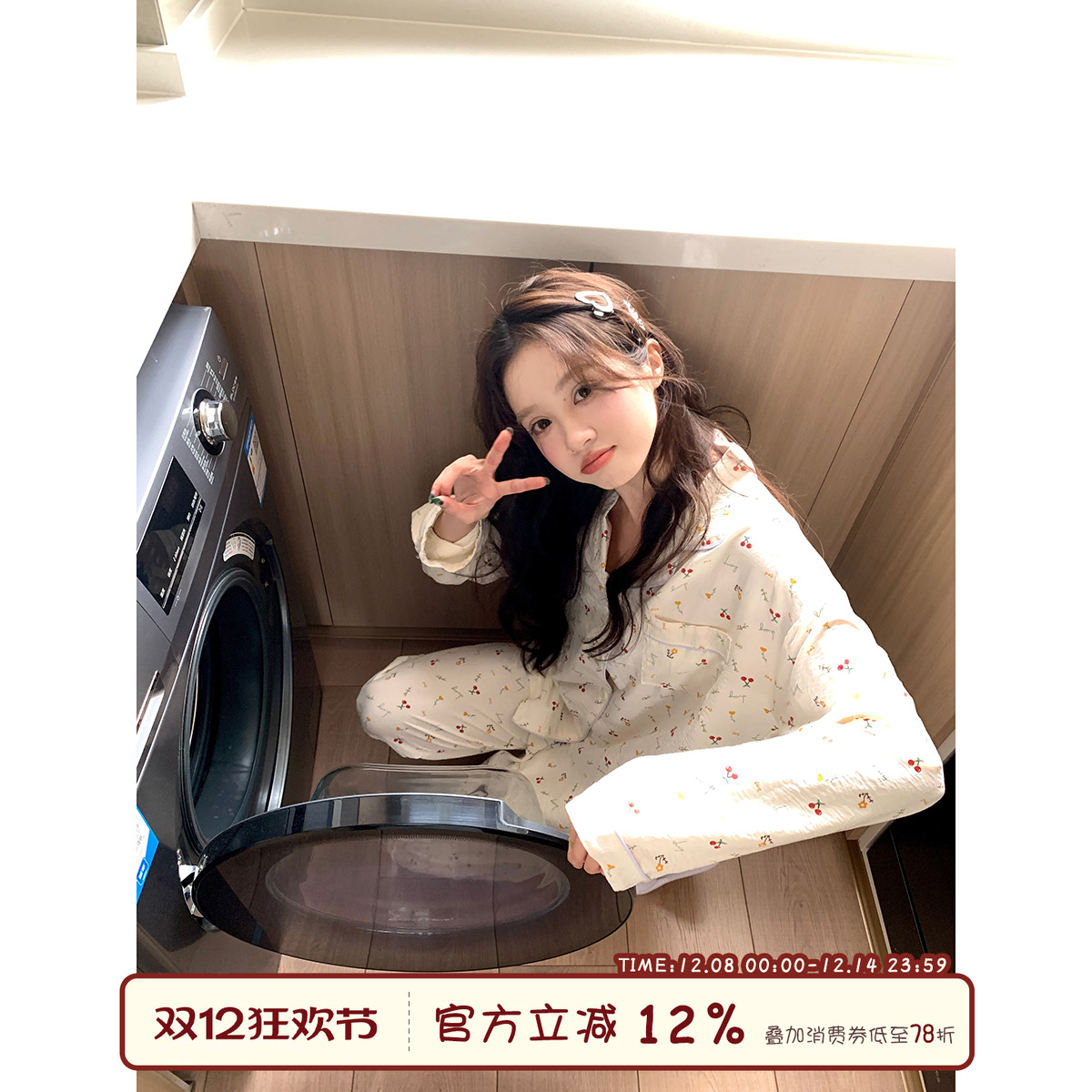 馨帮帮Homedress樱桃碎花家居服