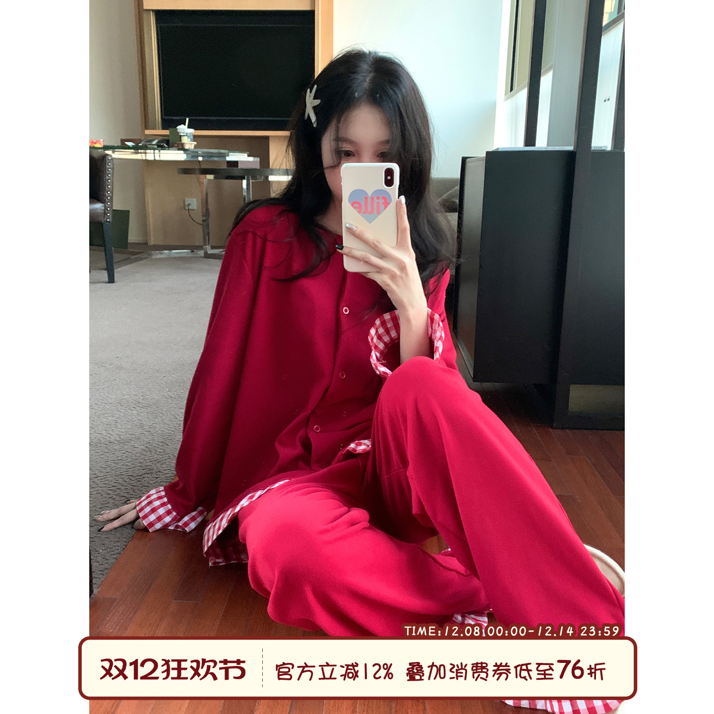 拼接格纹红色睡衣套装