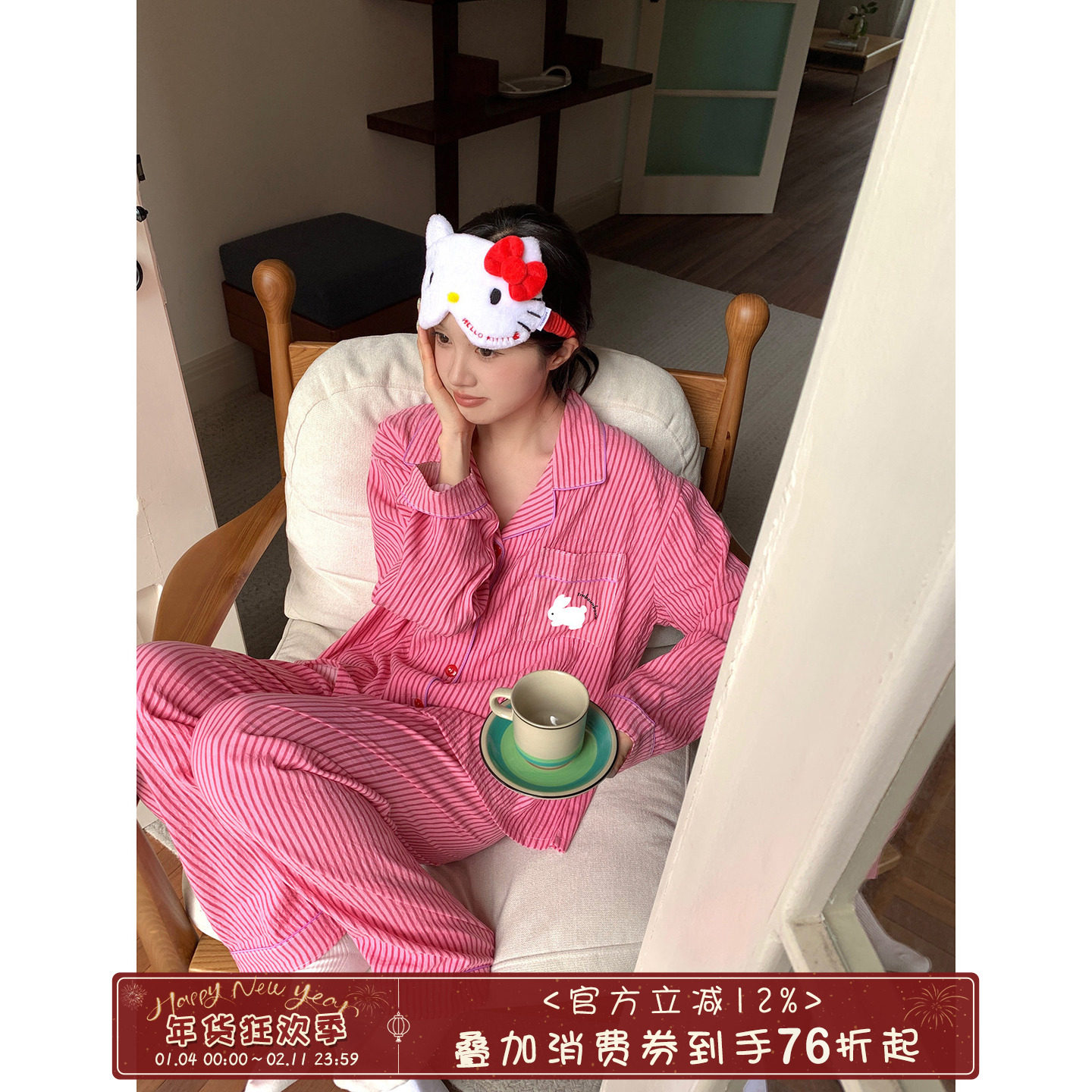 馨帮帮Homedress 可爱卡通条纹睡衣女秋季宽松长袖开衫家居服套装,女士内衣/男士内衣/家居服,睡衣/家居服套装,淘宝优惠券,粉丝福利购,淘宝优惠卷