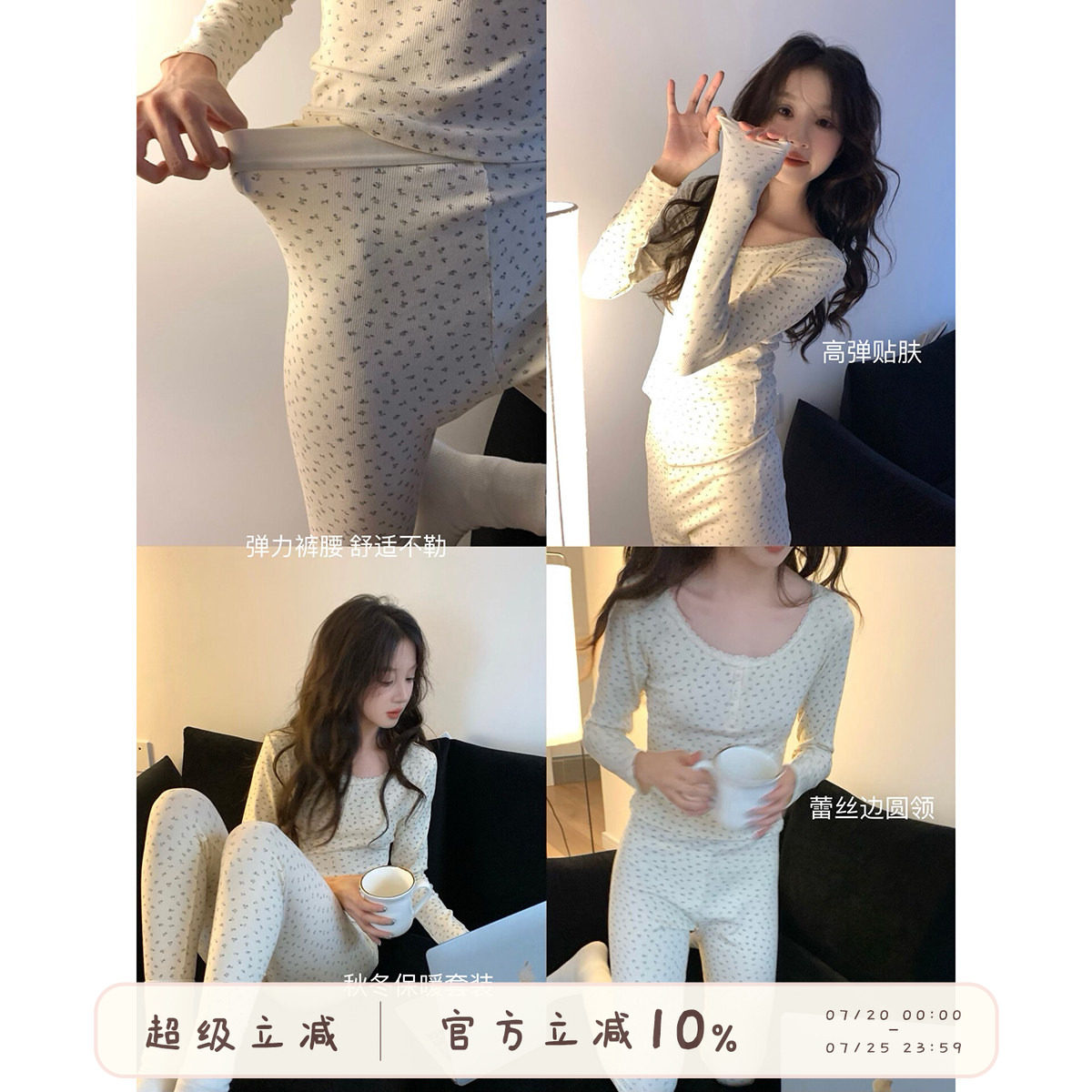 馨帮帮 甜美碎花蕾丝领保暖内衣女秋冬薄款显瘦打底秋衣秋裤套装