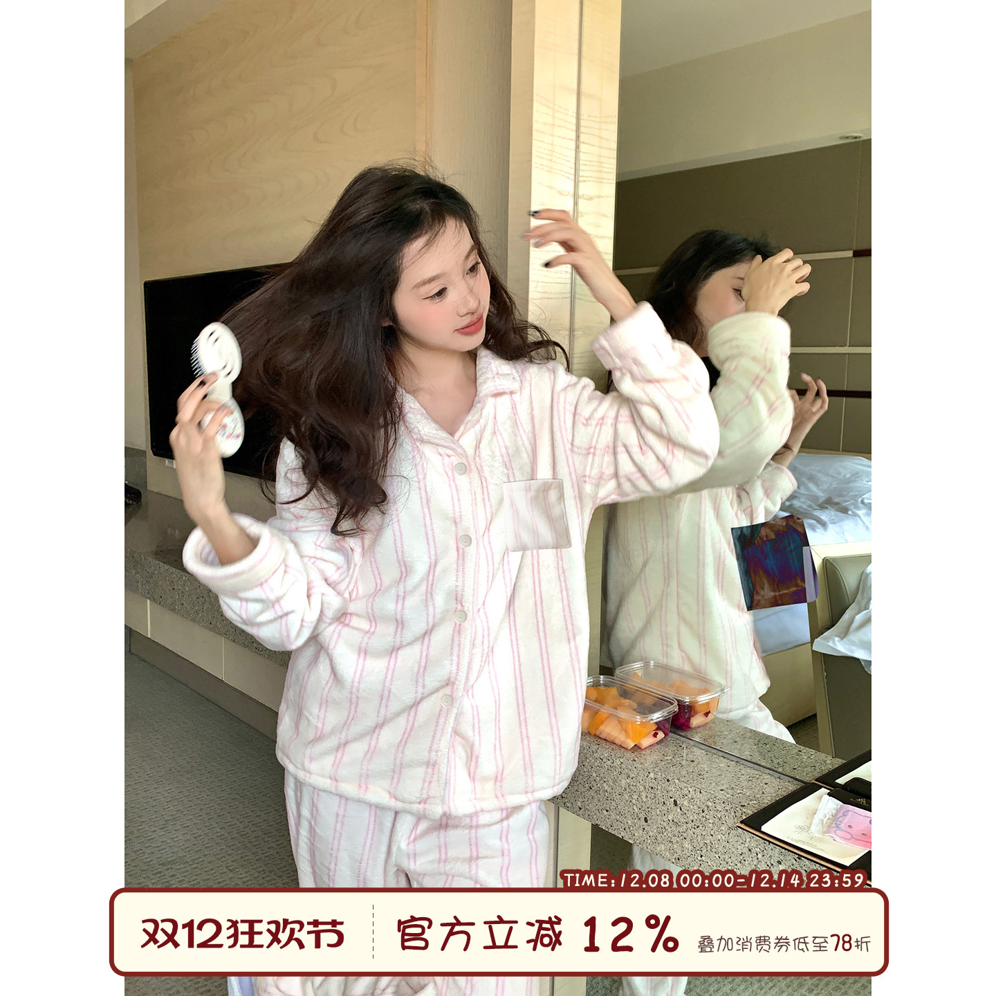 秋冬毛绒撞色条纹睡衣裤