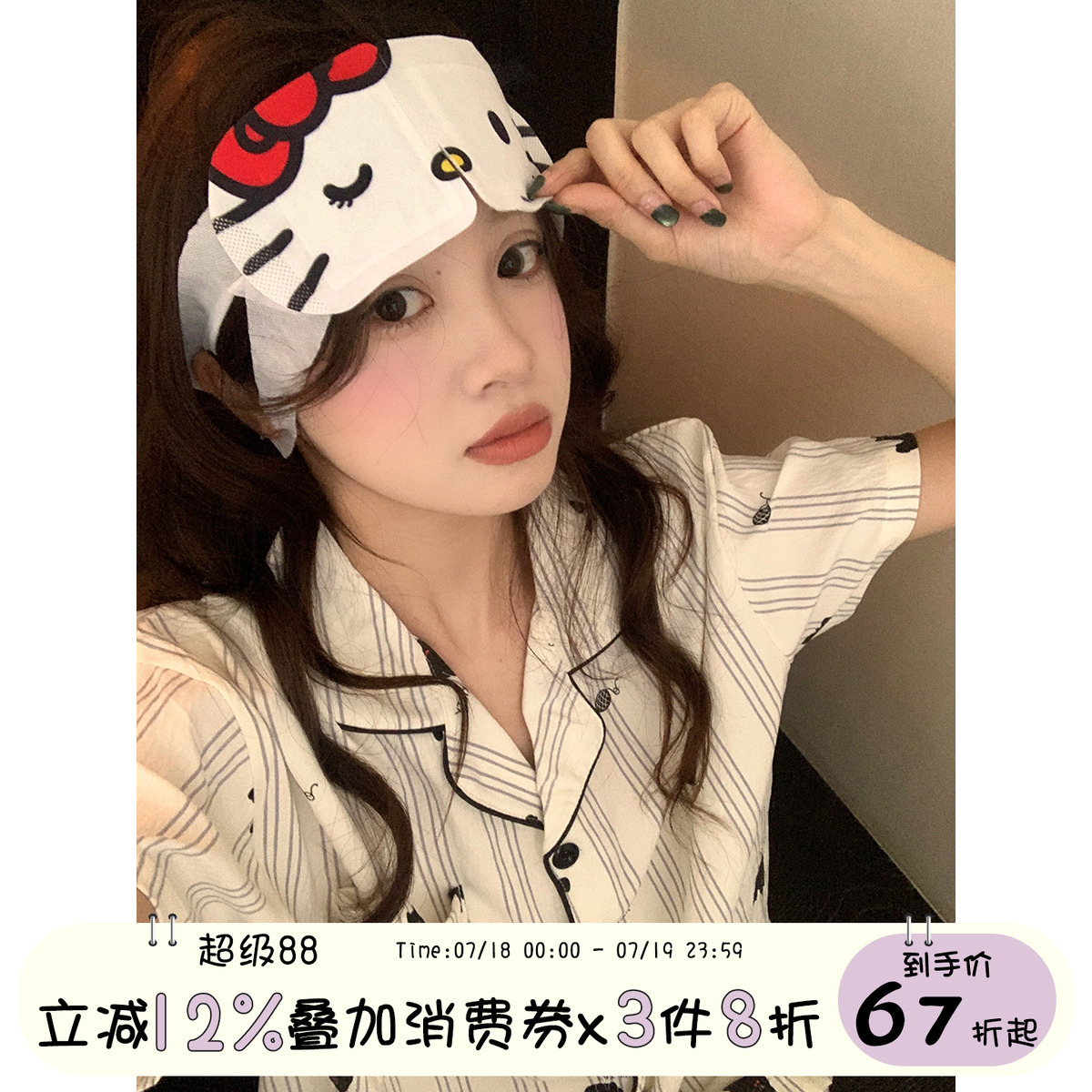 馨帮帮Homedress条纹猫咪家居服