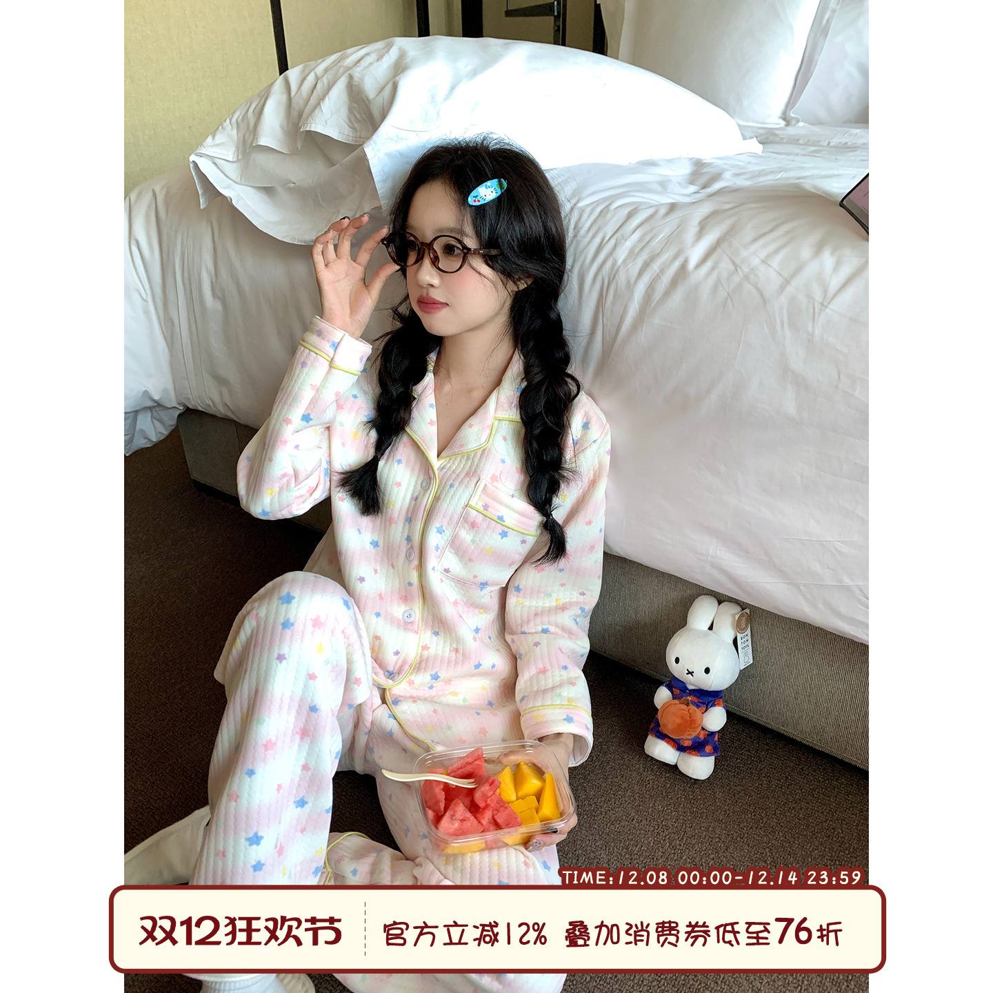 可爱彩色星星睡衣裤套装冬