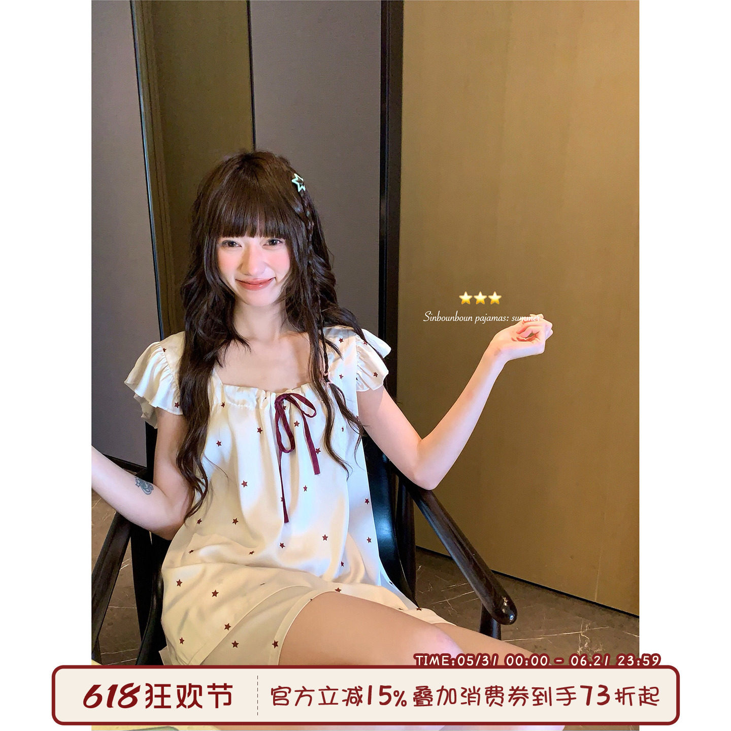 馨帮帮Homedress 公主风小飞袖冰丝睡衣女夏季星星印花短裤家居服