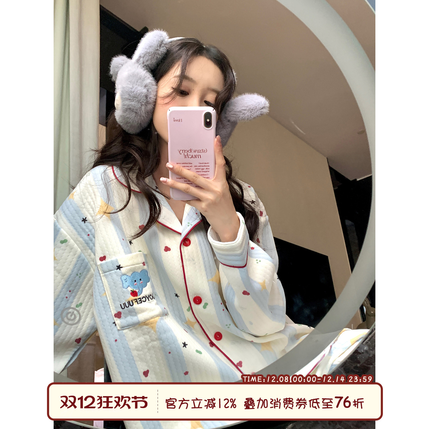 馨帮帮Homedress卡通条纹睡衣