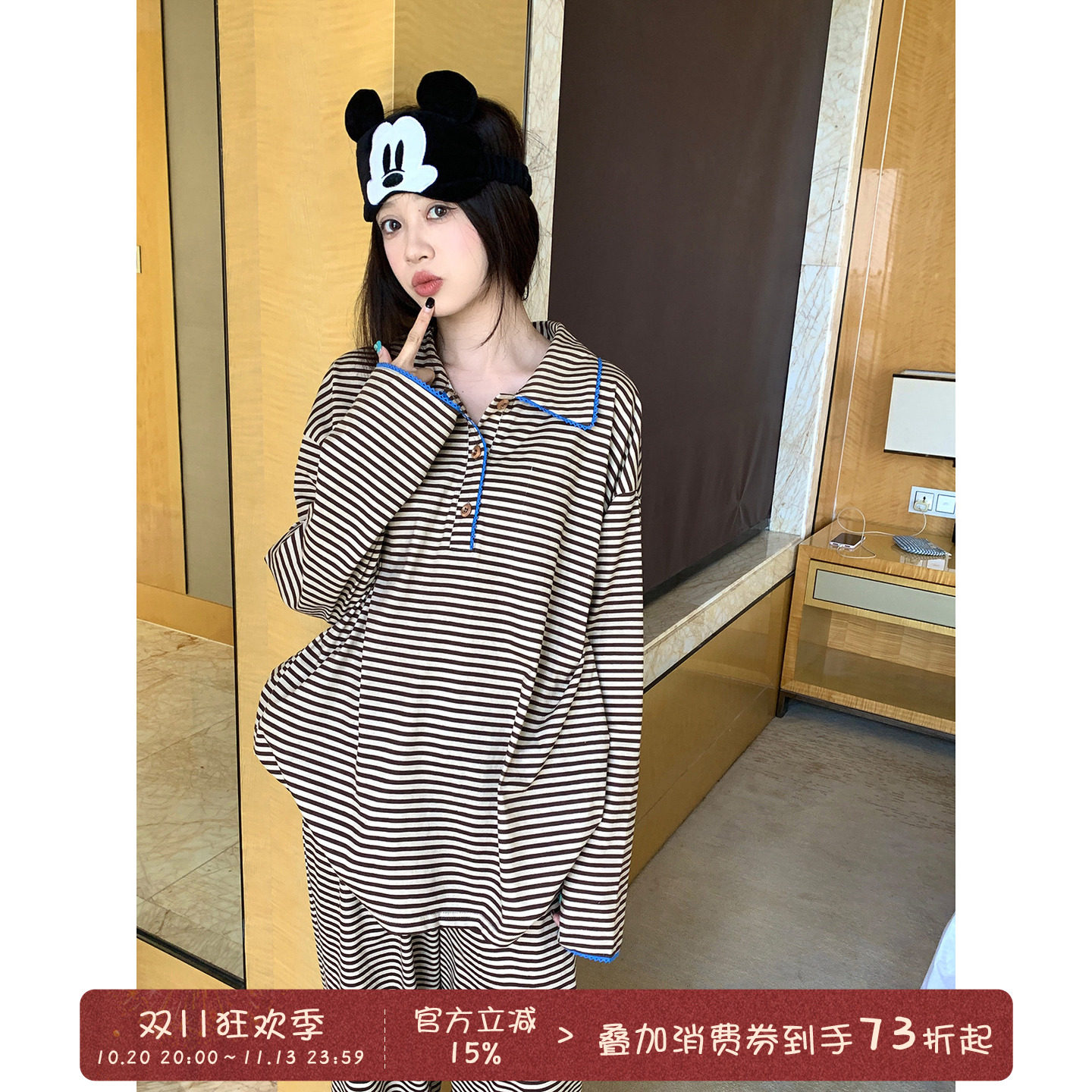 馨帮帮Homedress 德绒撞色条纹睡衣女2026新款长袖长裤家居服套装