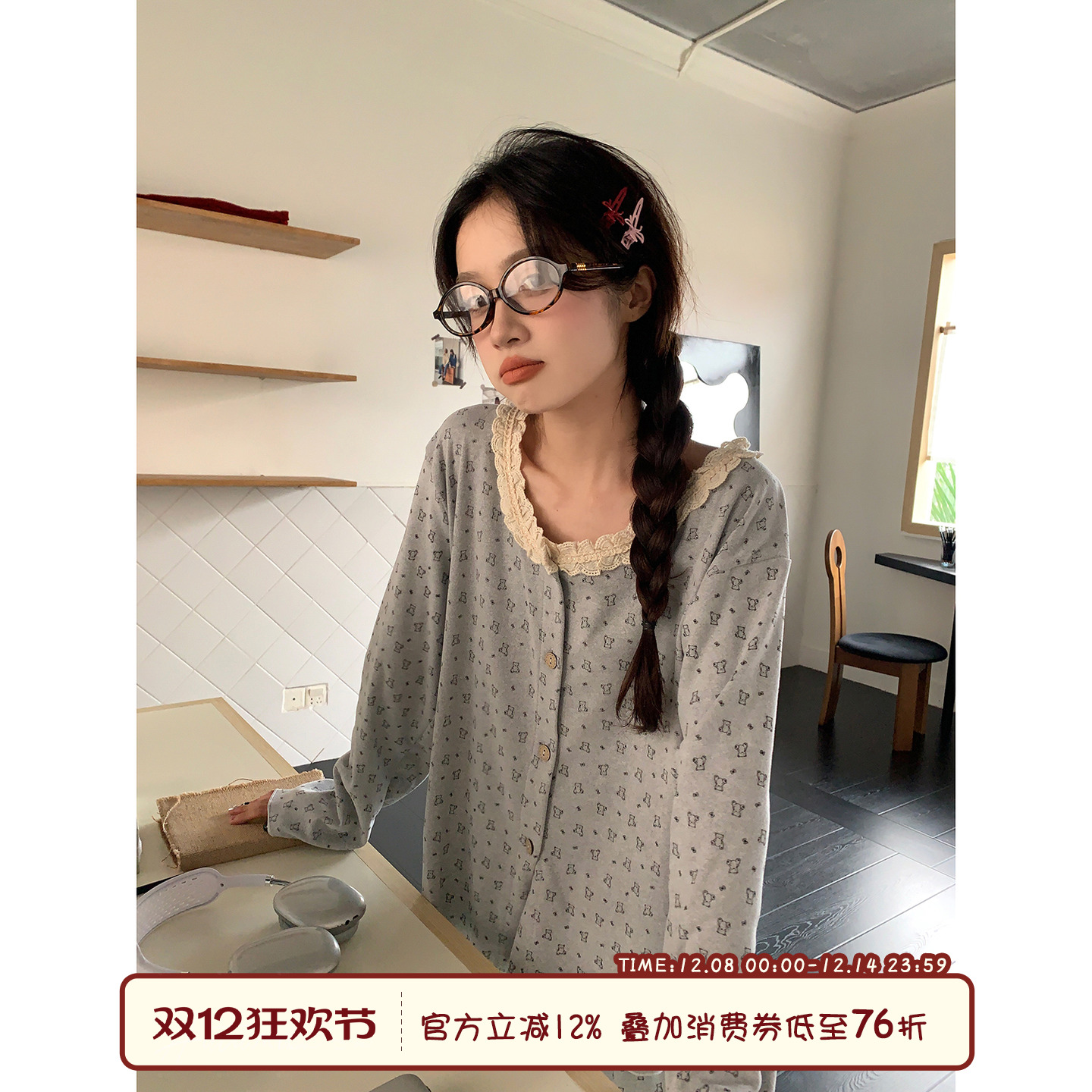 馨帮帮Homedress德绒磨毛家居服