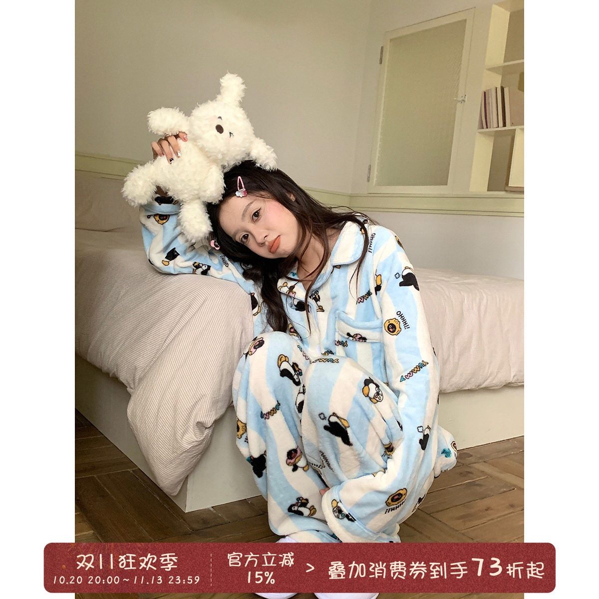 馨帮帮 秋冬新款可爱卡通条纹睡衣女法兰绒保暖亲肤家居服可外穿