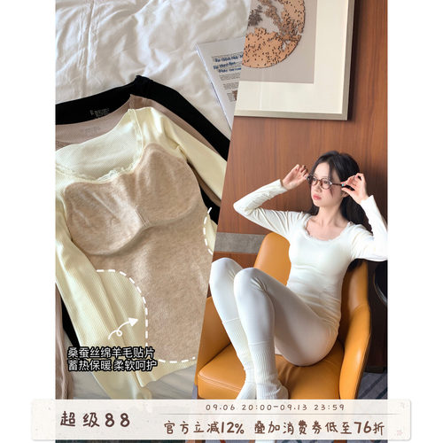 馨帮帮Homedress蕾丝边保暖套装