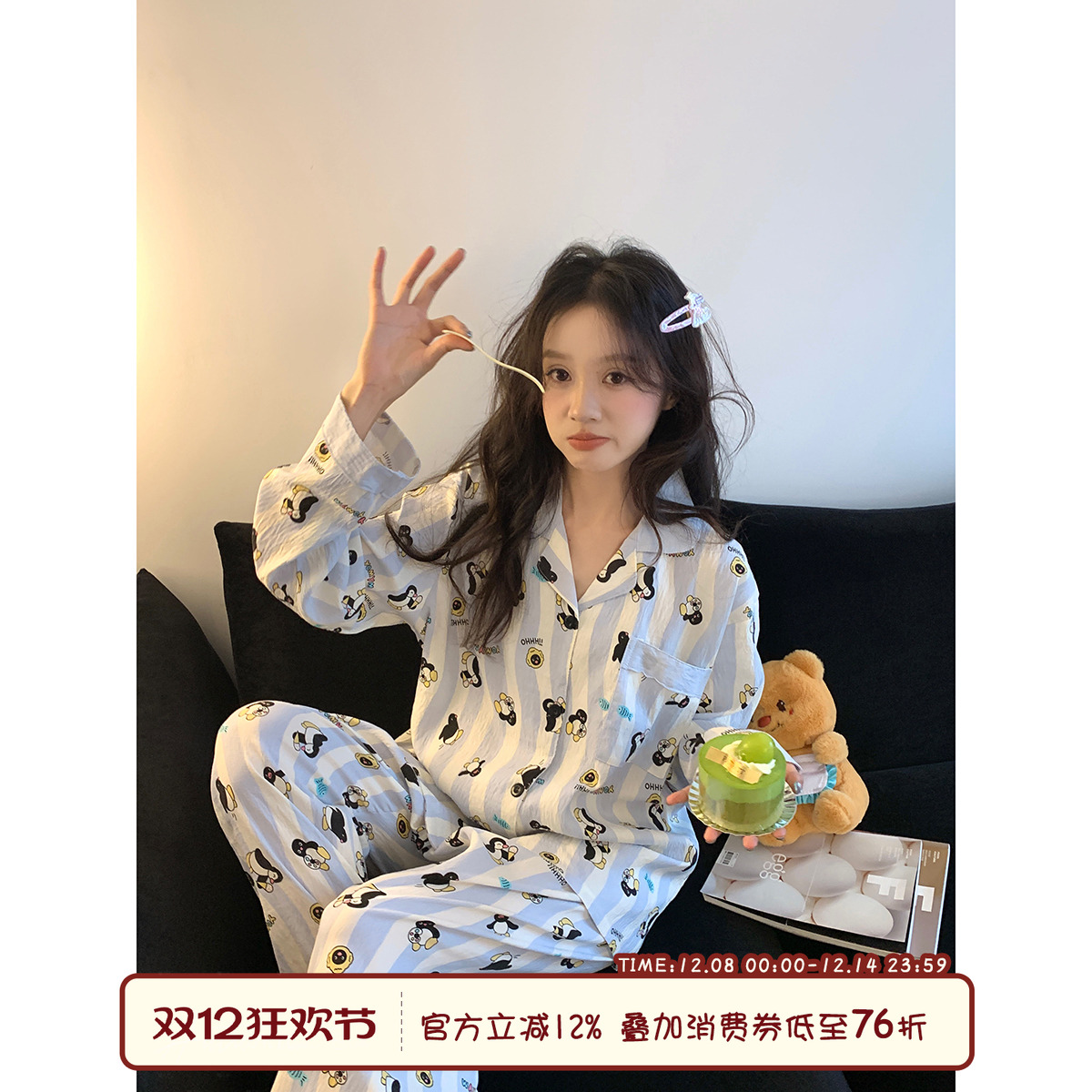 馨帮帮Homedress条纹睡衣家居服