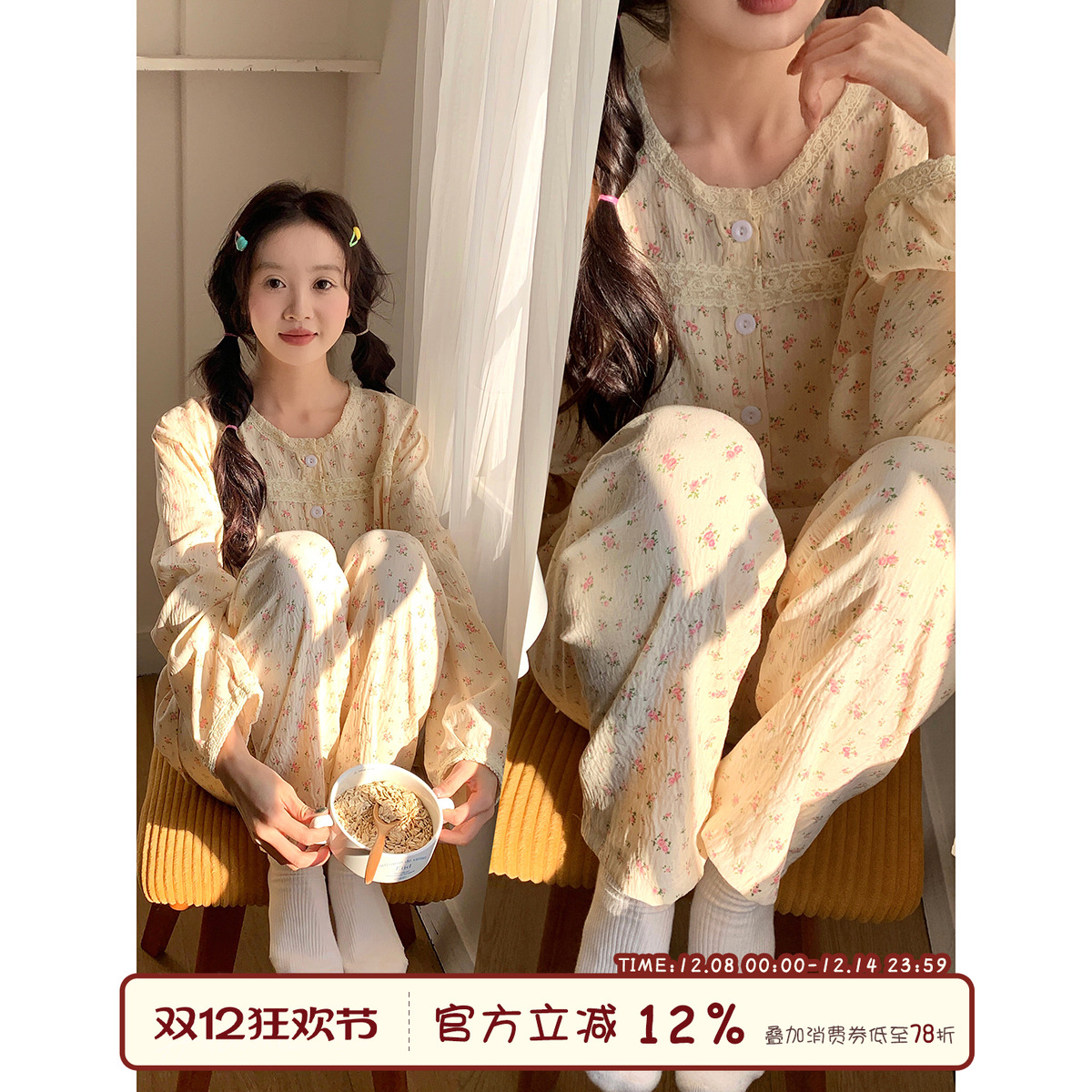 馨帮帮春季碎花蕾丝边家居服套装