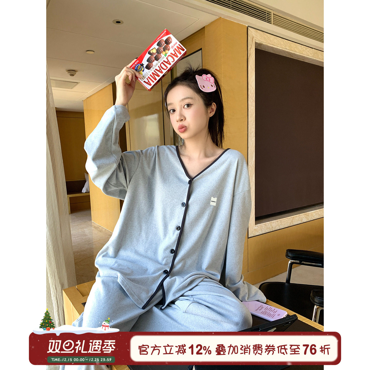 馨帮帮Homedress撞色边德绒睡衣