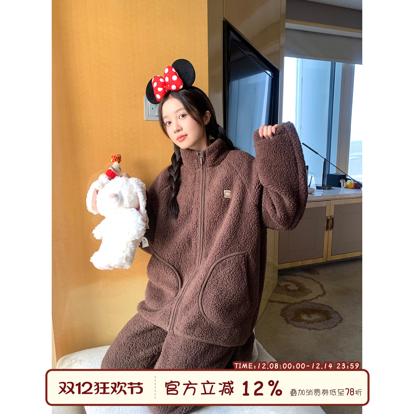 馨帮帮Homedress立领摇粒绒睡衣