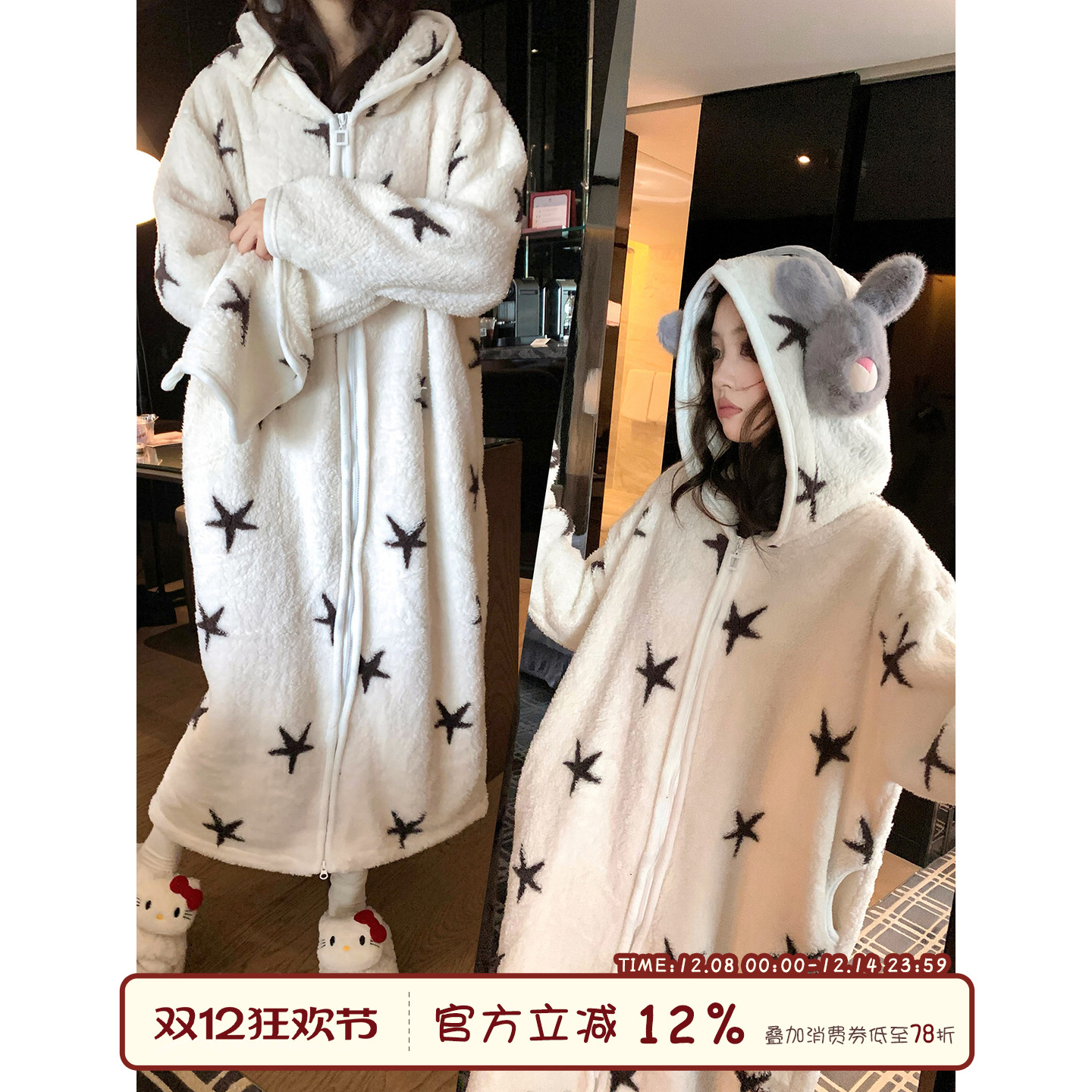 星星印花连帽珊瑚绒睡袍家居服冬