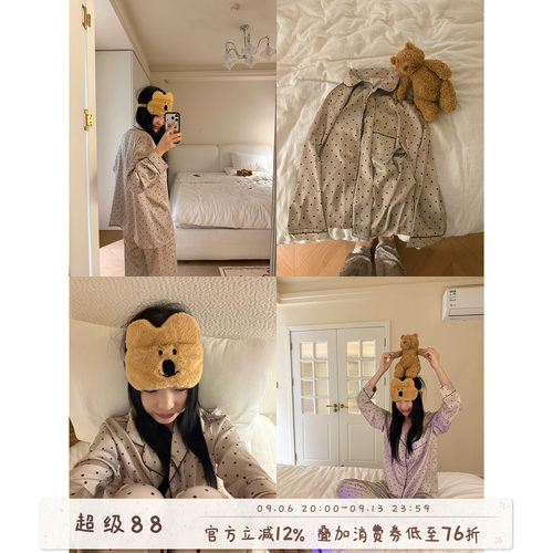 馨帮帮秋季冰丝凉感波点睡衣