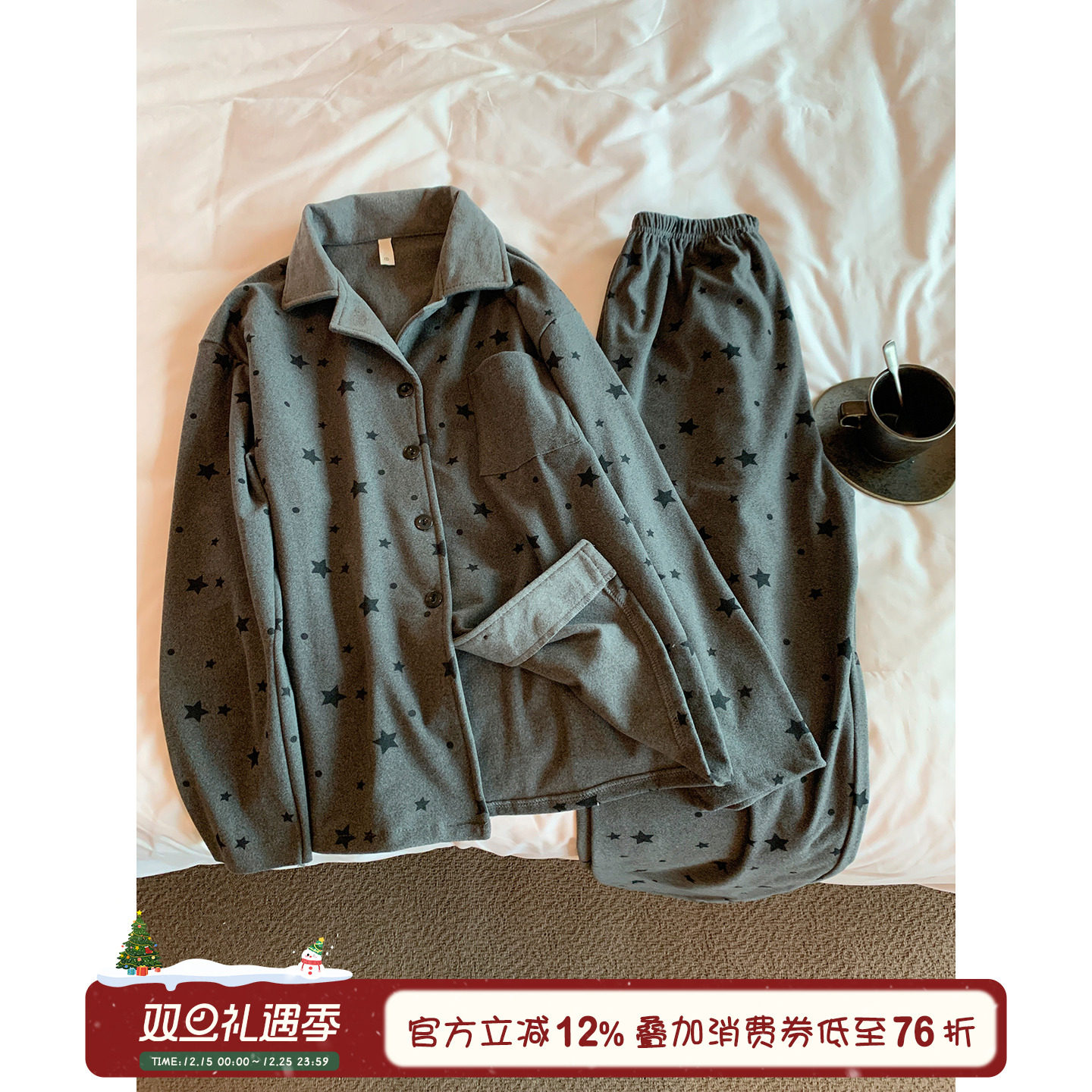 星星德绒睡衣裤套装家居服