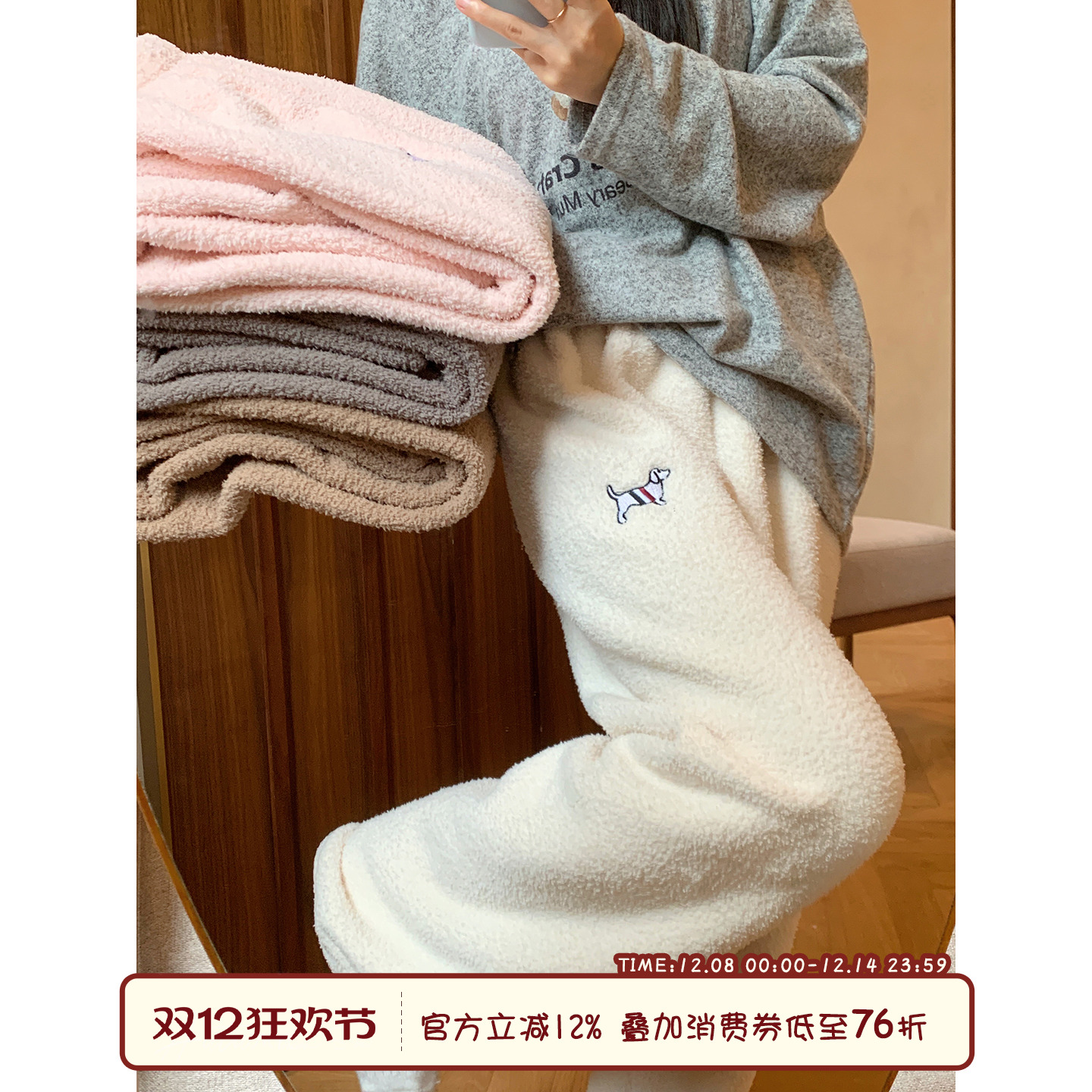 馨帮帮Homedres刺绣小狗家居睡裤