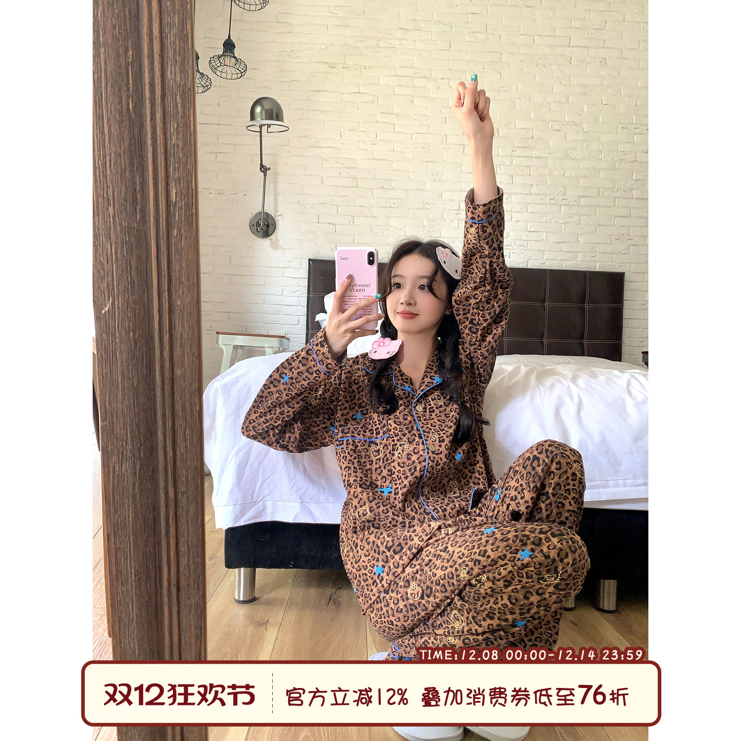 馨帮帮Homedress豹纹星星睡衣